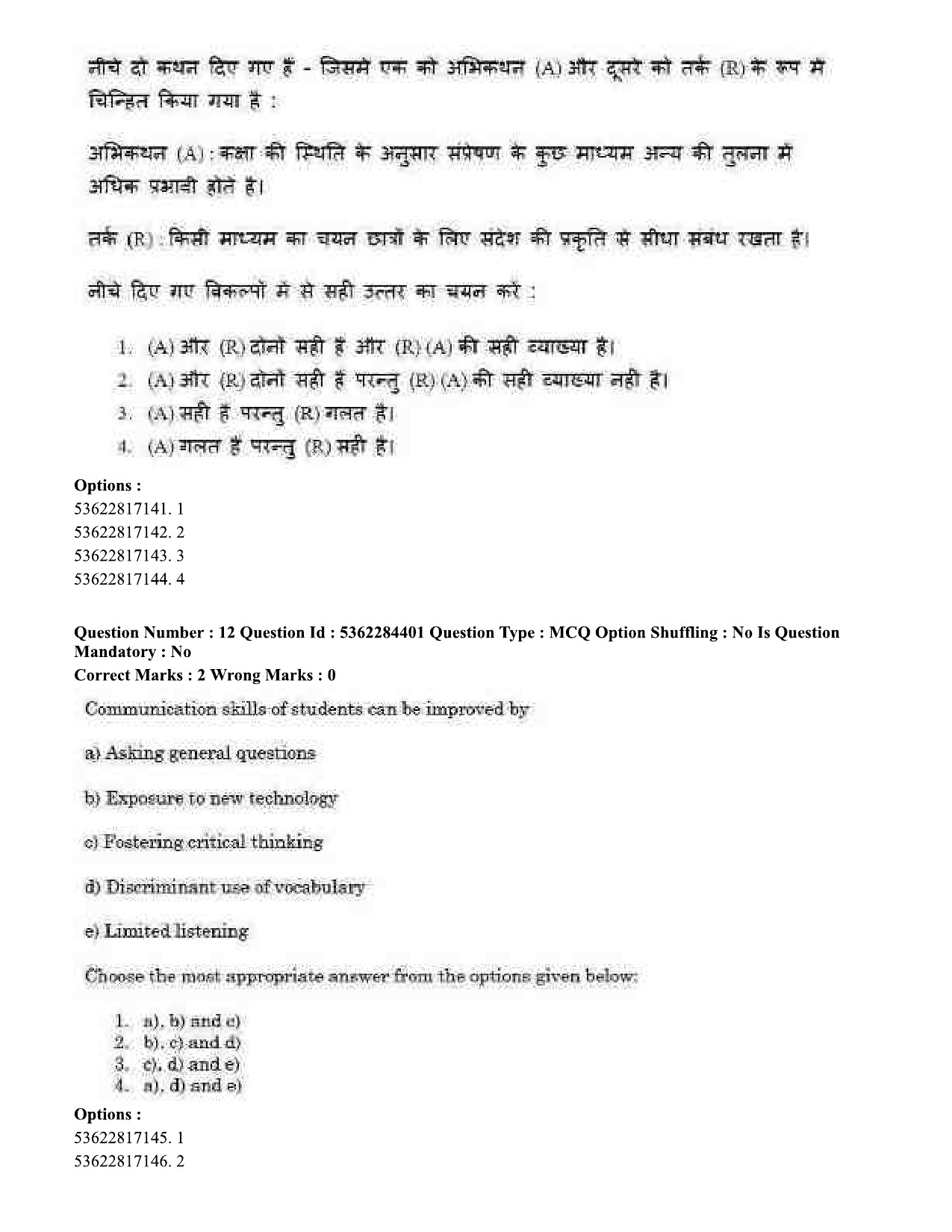 UGC NET Education Question Paper September 2020 15