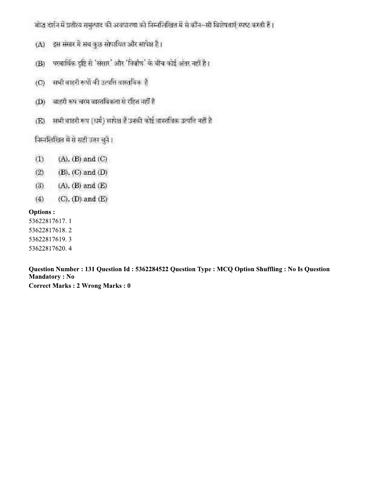 UGC NET Education Question Paper September 2020 154