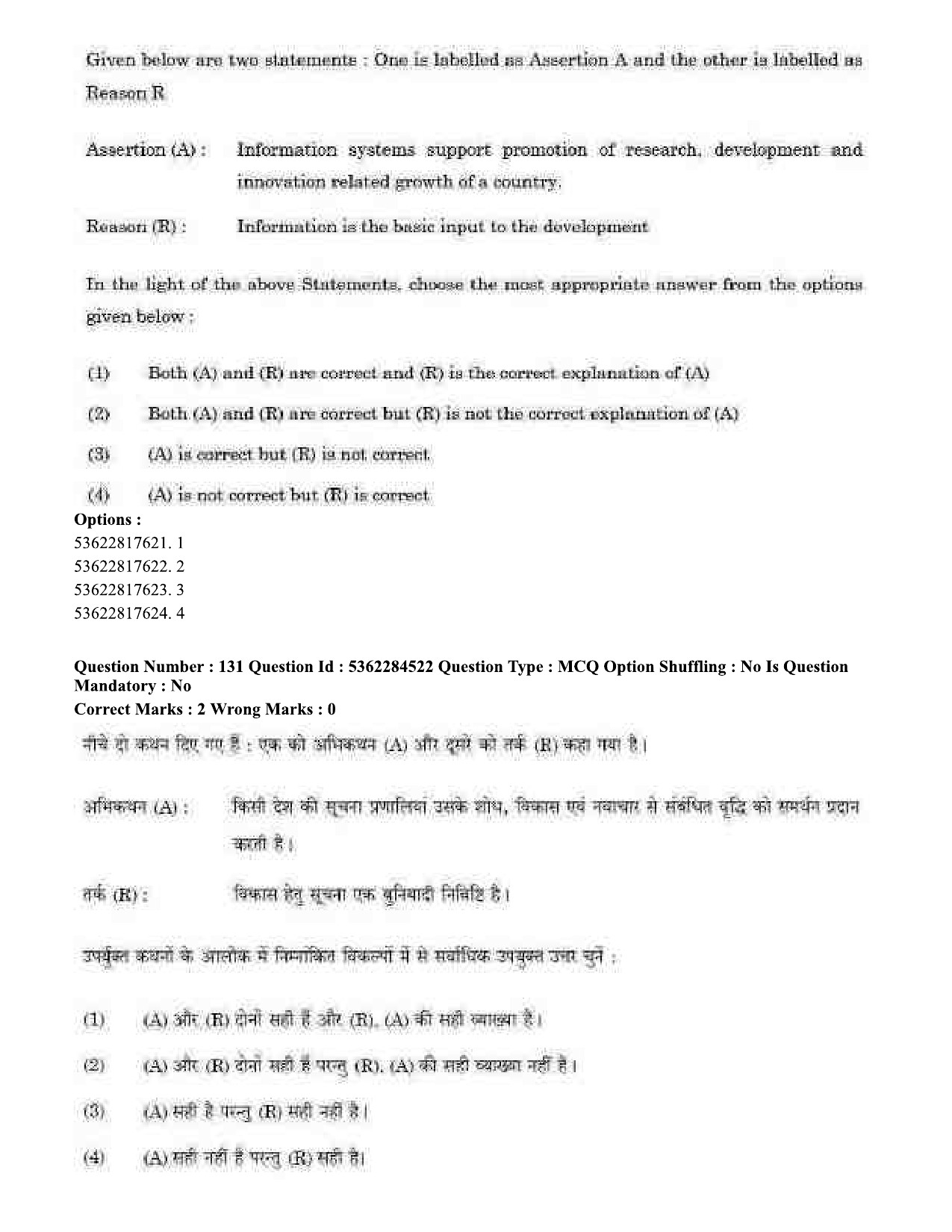 UGC NET Education Question Paper September 2020 155