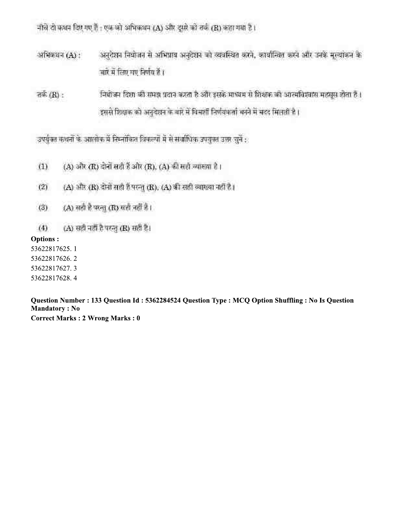 UGC NET Education Question Paper September 2020 157