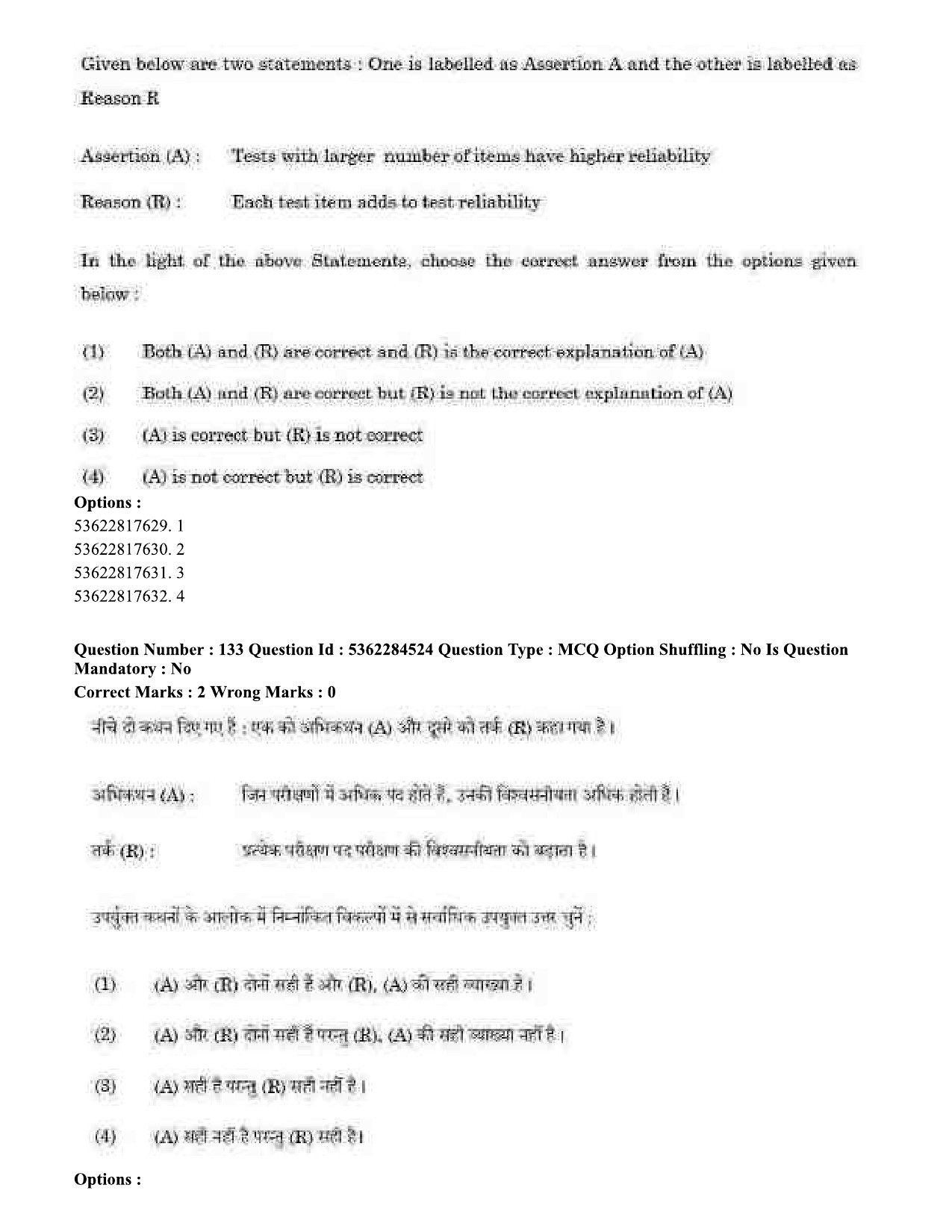 UGC NET Education Question Paper September 2020 158