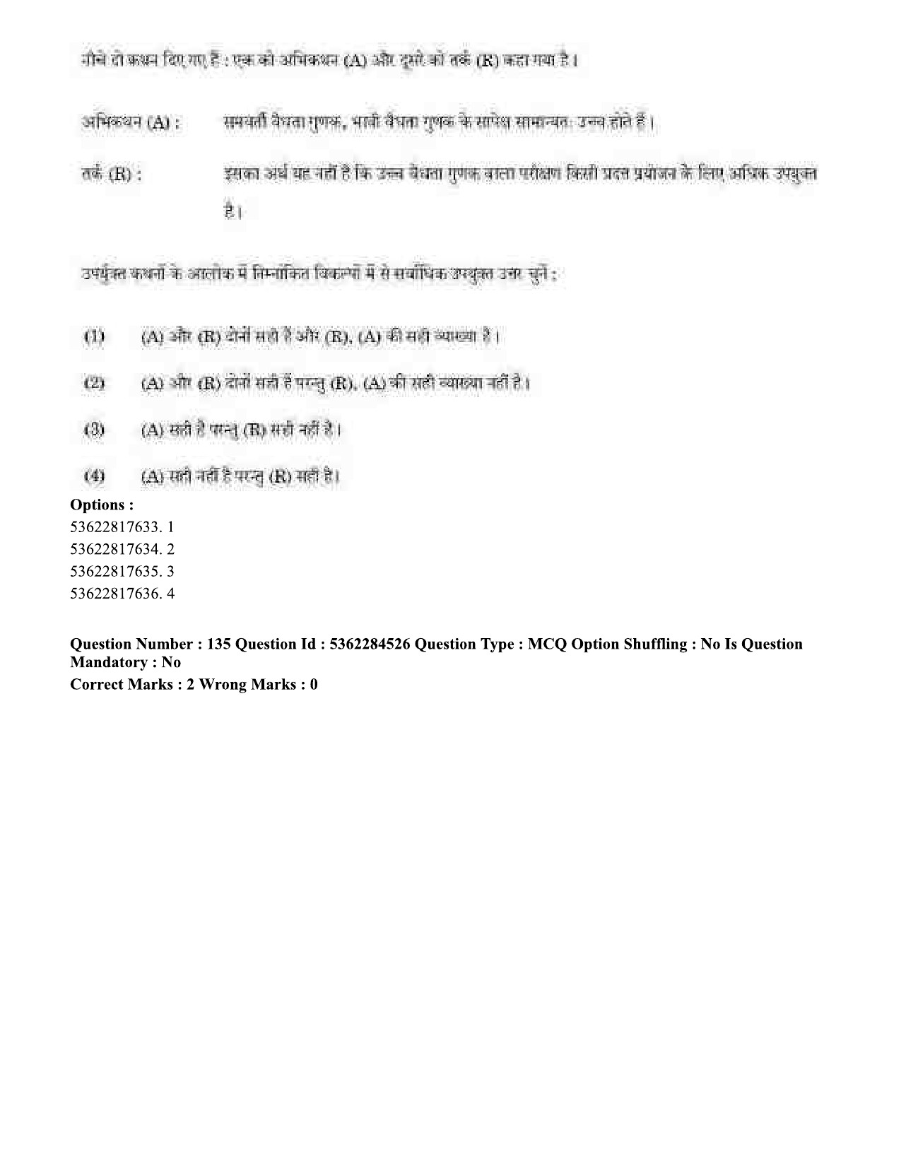 UGC NET Education Question Paper September 2020 160