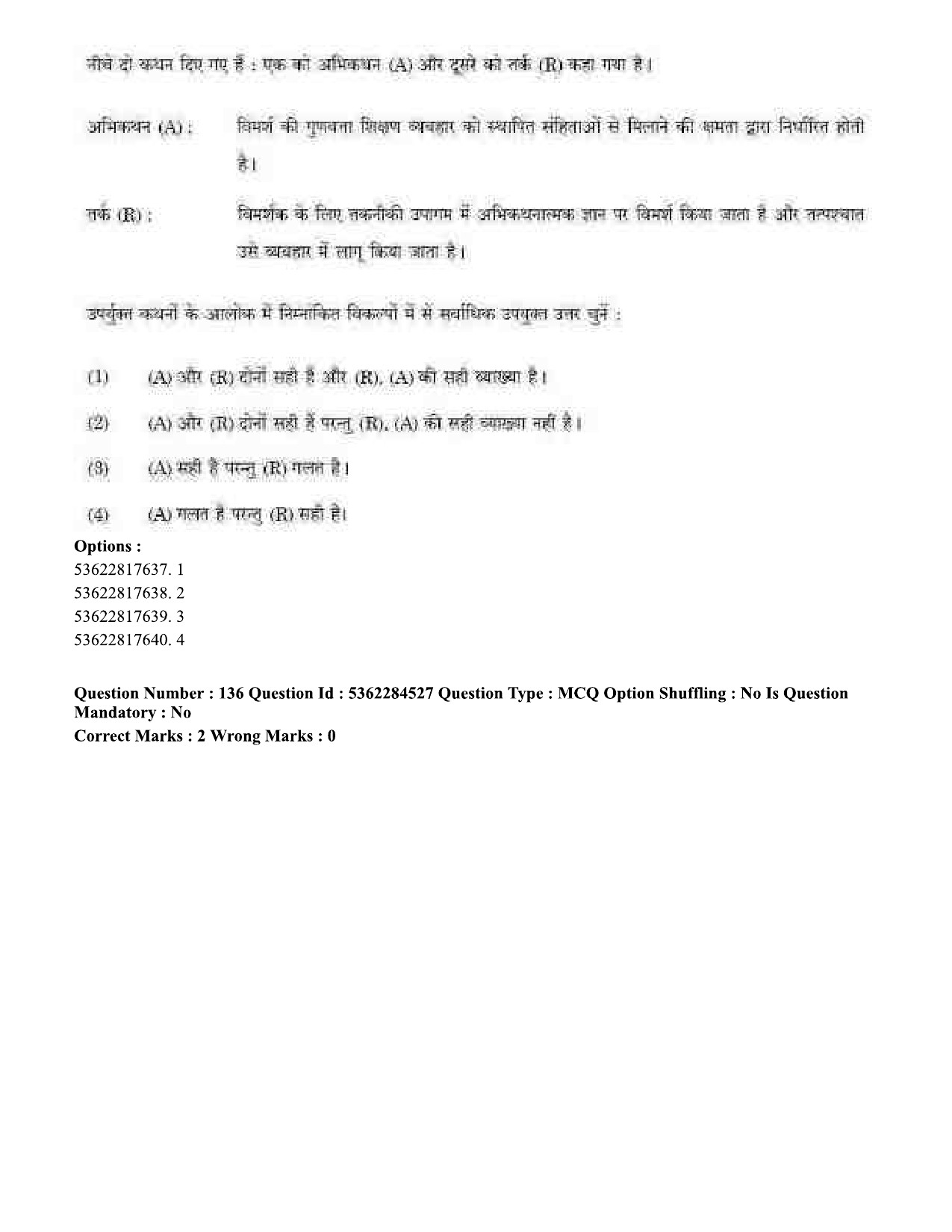 UGC NET Education Question Paper September 2020 162