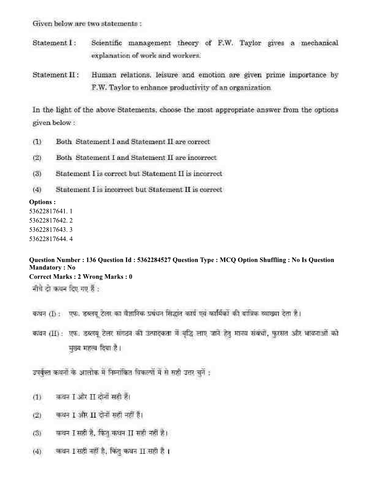 UGC NET Education Question Paper September 2020 163