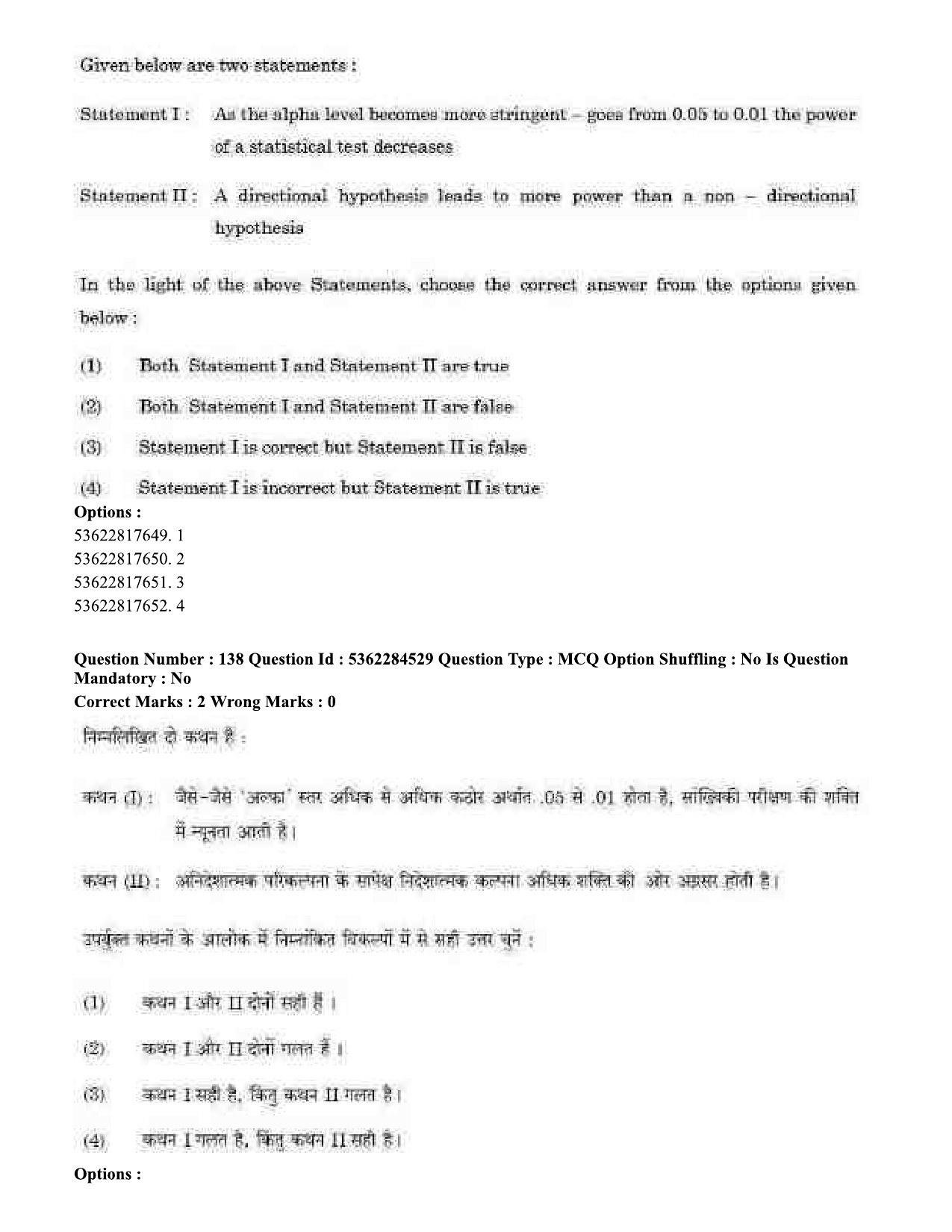 UGC NET Education Question Paper September 2020 166