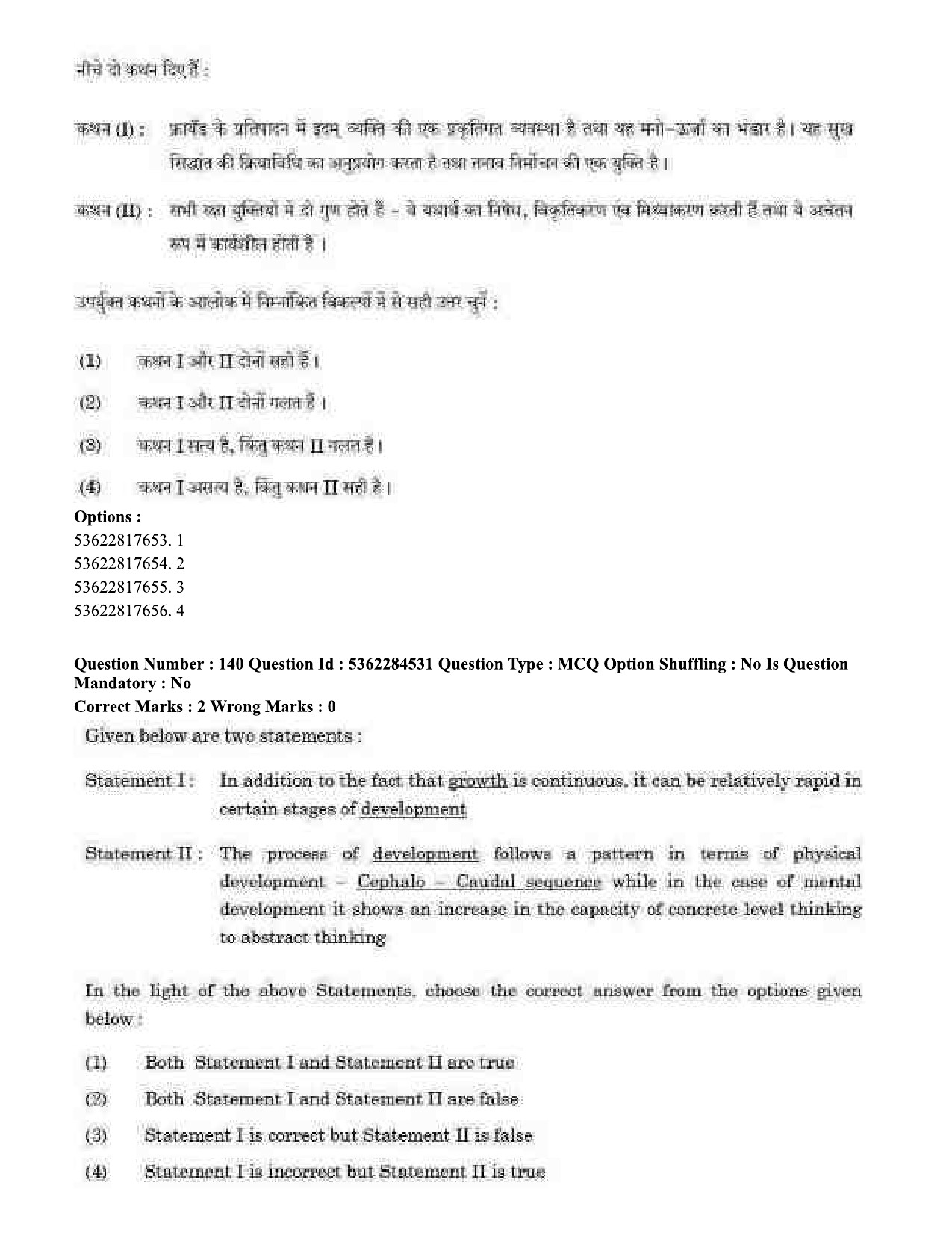 UGC NET Education Question Paper September 2020 168