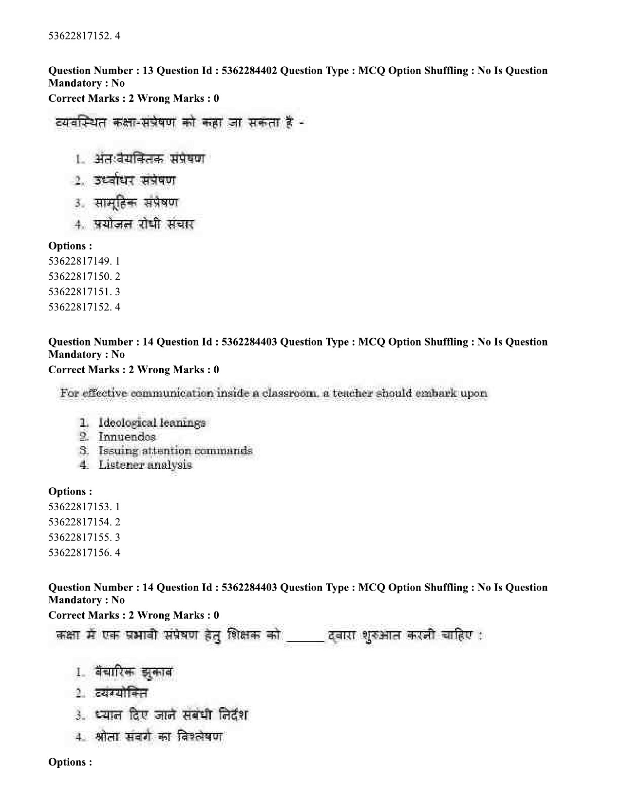 UGC NET Education Question Paper September 2020 17