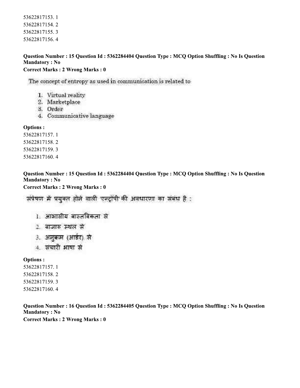 UGC NET Education Question Paper September 2020 18