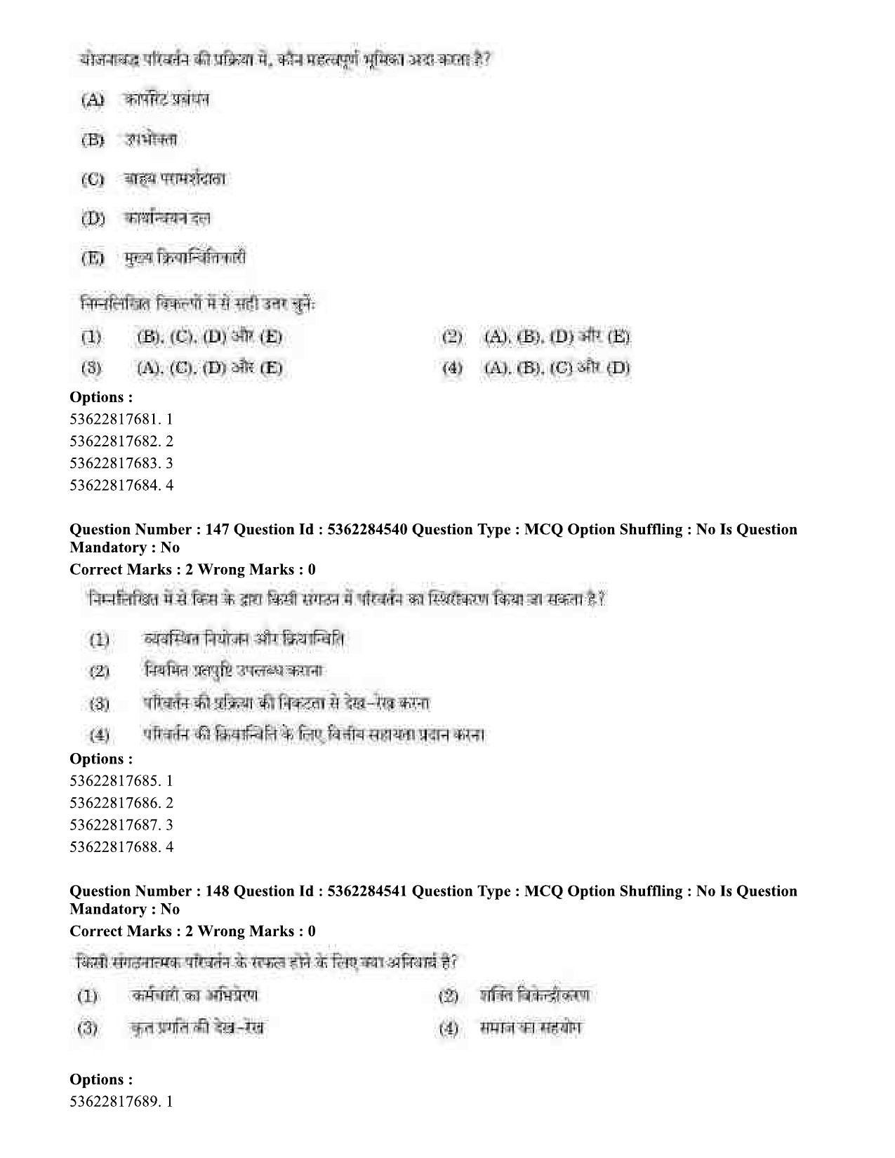 UGC NET Education Question Paper September 2020 180