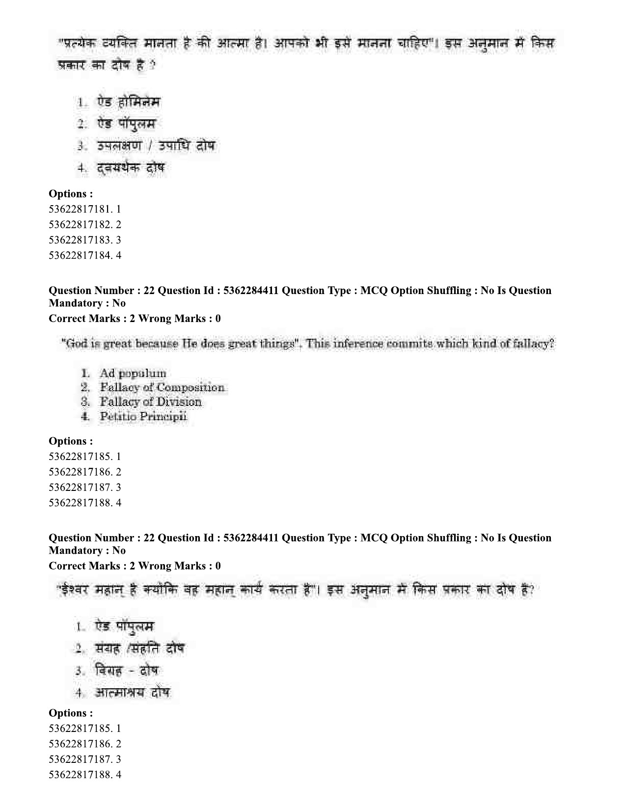 UGC NET Education Question Paper September 2020 23