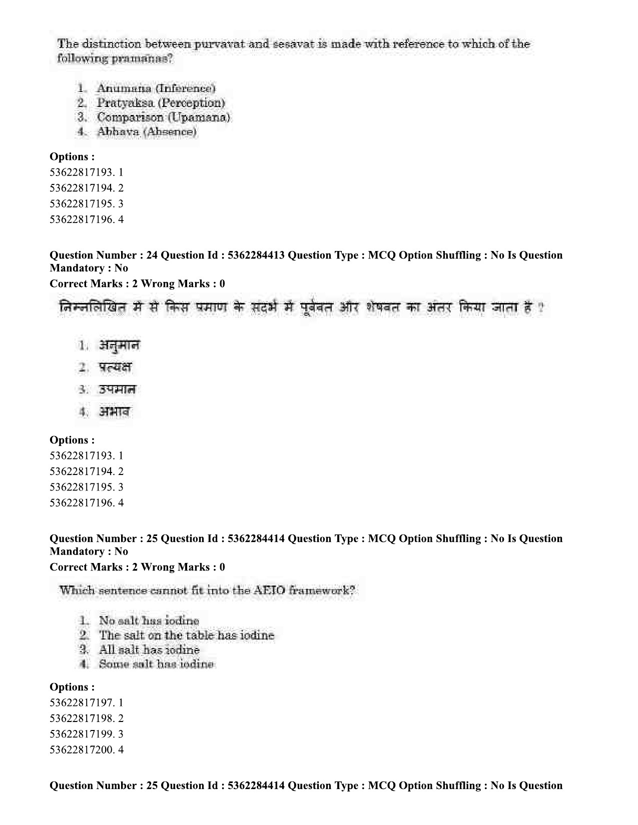 UGC NET Education Question Paper September 2020 25