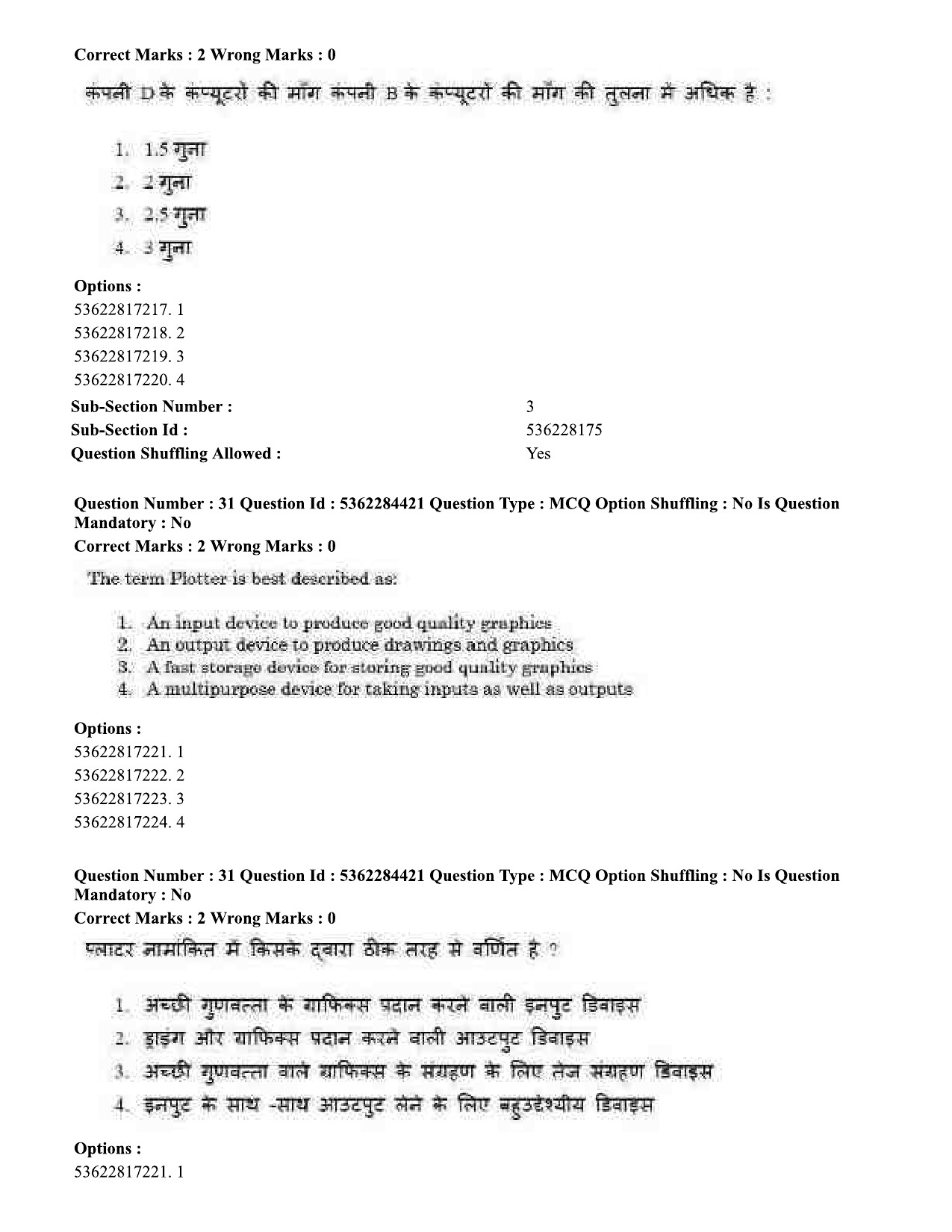 UGC NET Education Question Paper September 2020 31