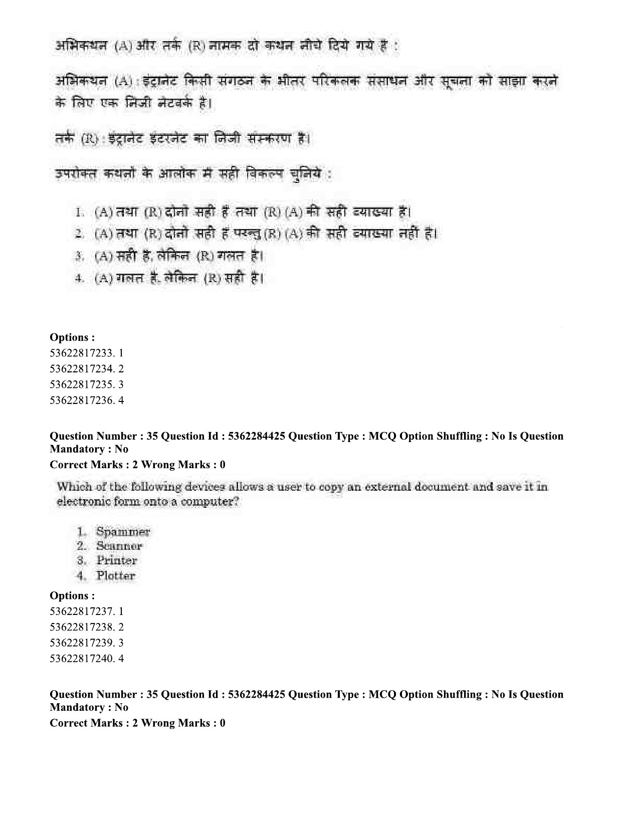 UGC NET Education Question Paper September 2020 34