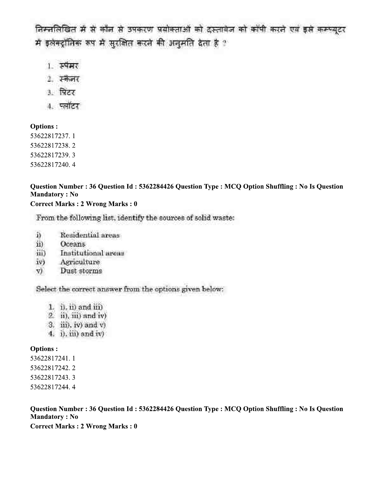 UGC NET Education Question Paper September 2020 35