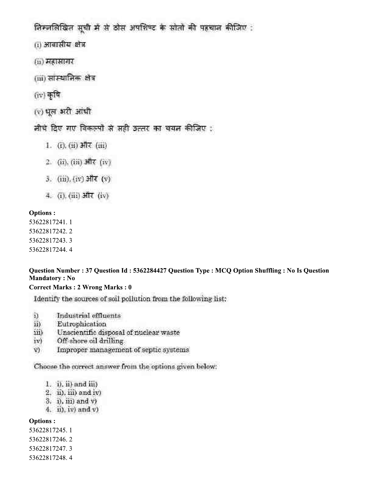 UGC NET Education Question Paper September 2020 36