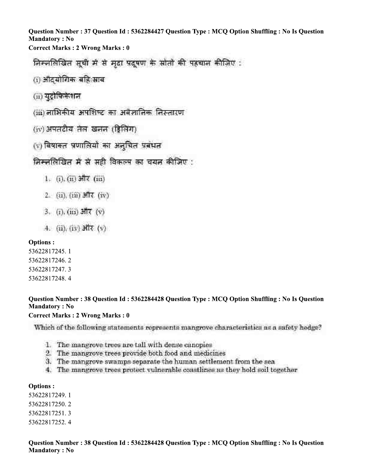 UGC NET Education Question Paper September 2020 37