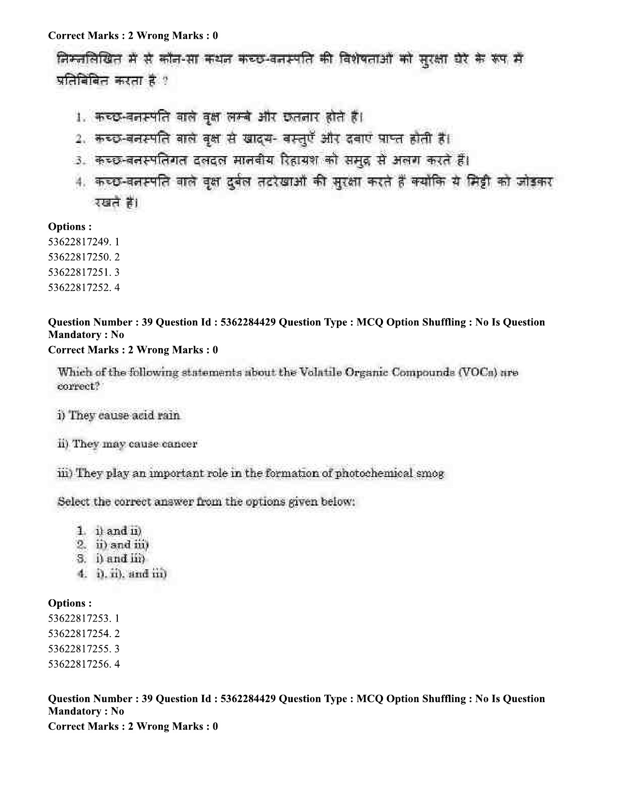 UGC NET Education Question Paper September 2020 38