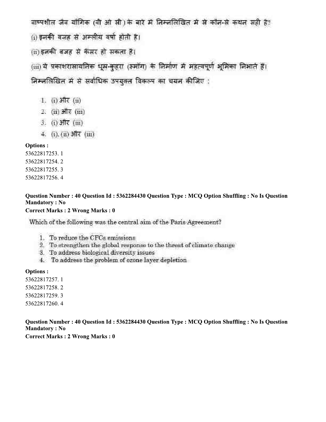 UGC NET Education Question Paper September 2020 39