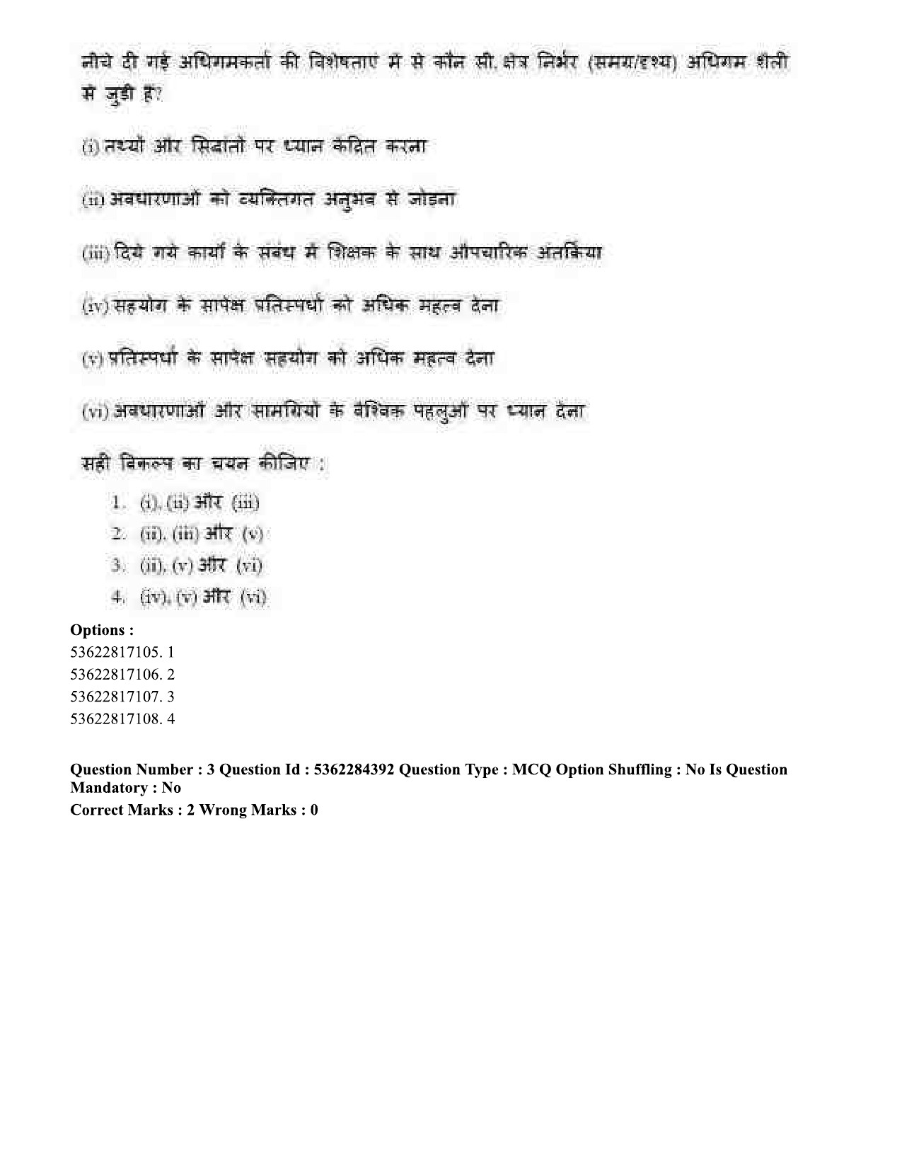 UGC NET Education Question Paper September 2020 4