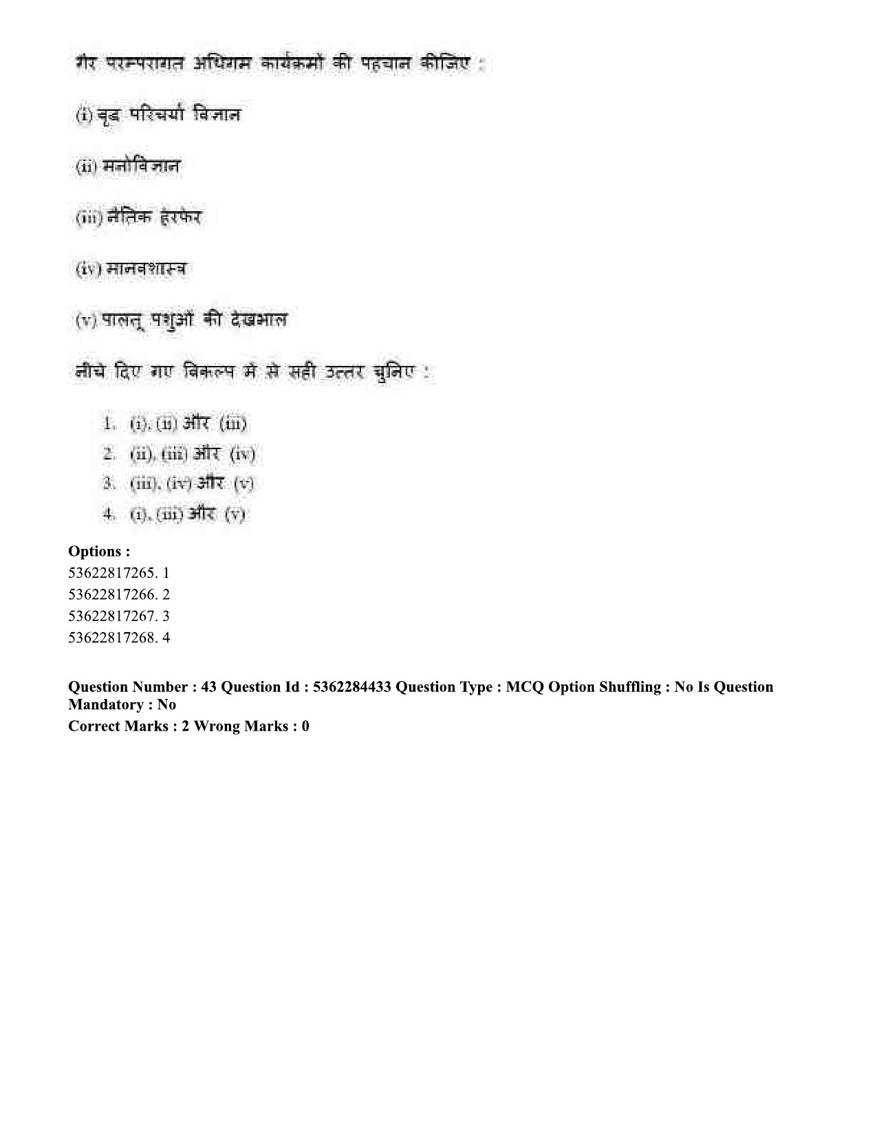 UGC NET Education Question Paper September 2020 42