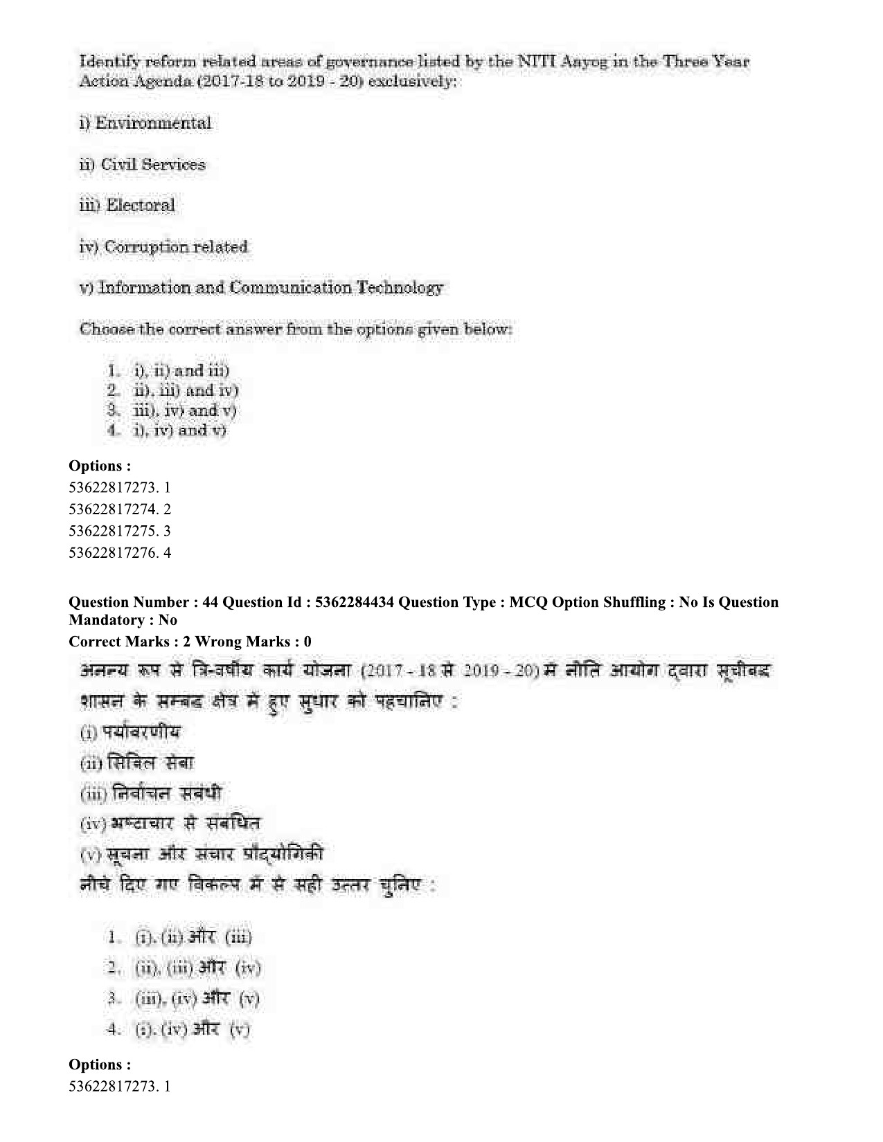 UGC NET Education Question Paper September 2020 45