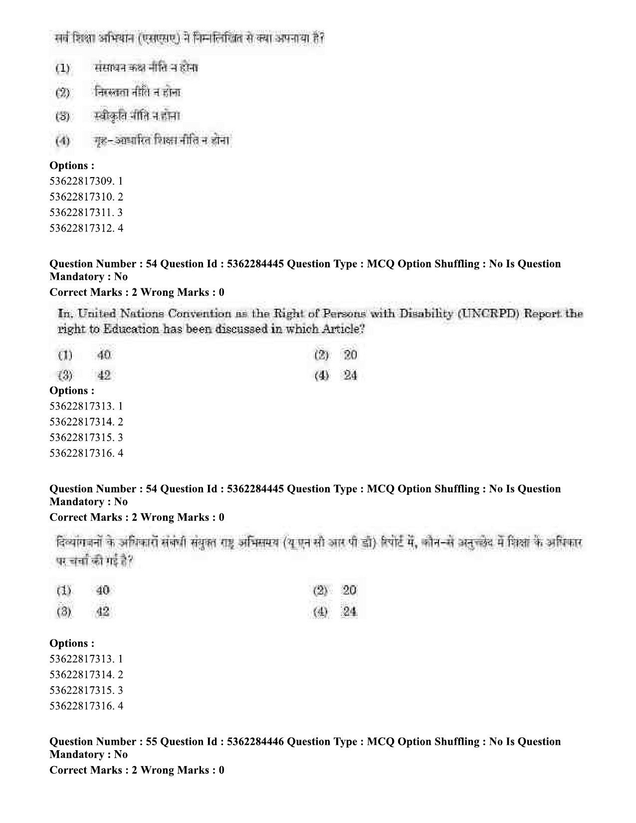 UGC NET Education Question Paper September 2020 54