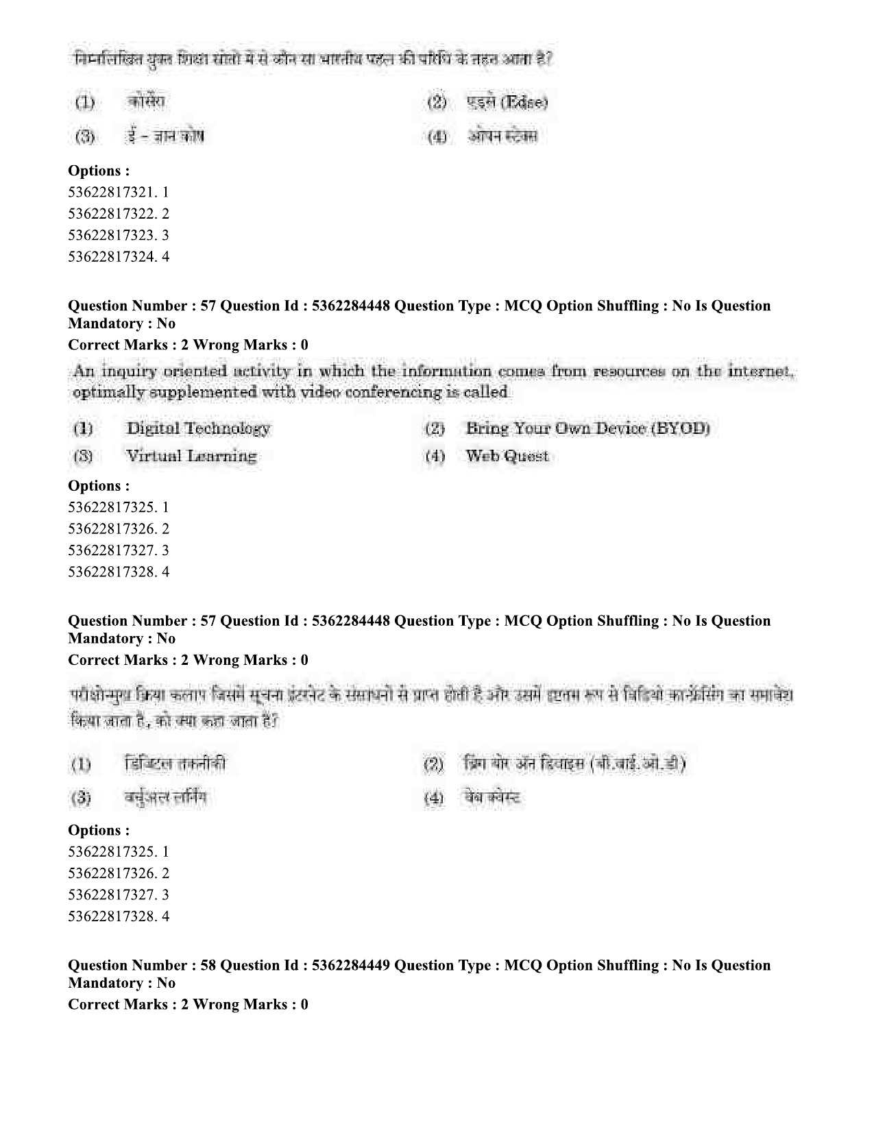 UGC NET Education Question Paper September 2020 56