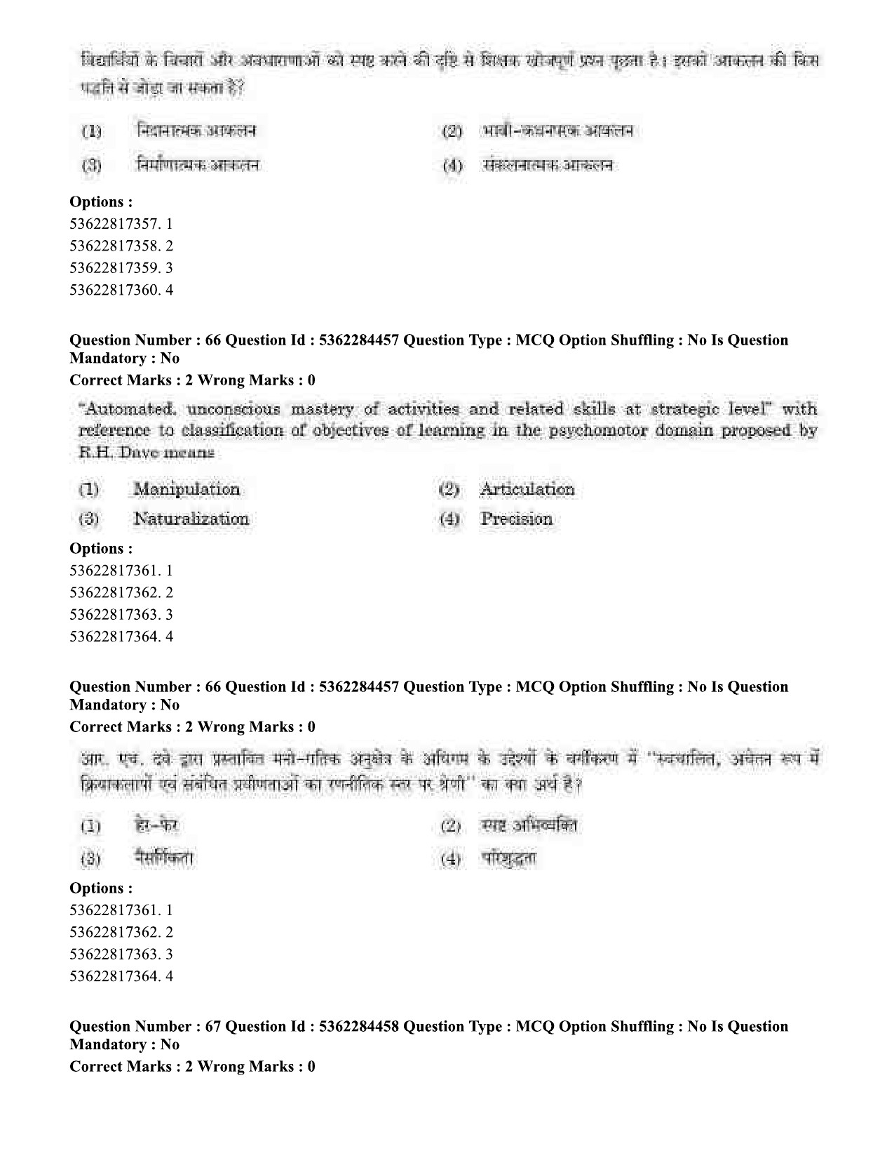 UGC NET Education Question Paper September 2020 62