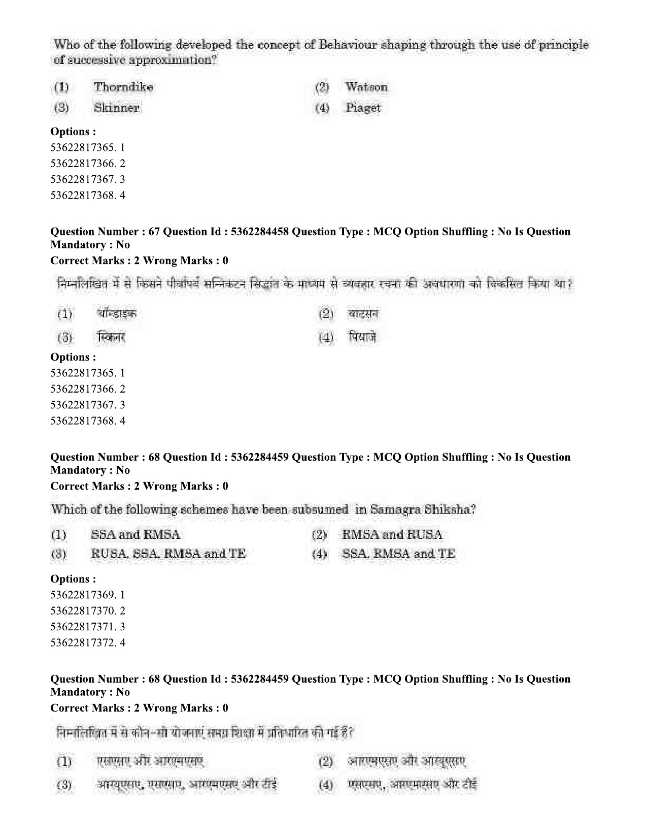 UGC NET Education Question Paper September 2020 63