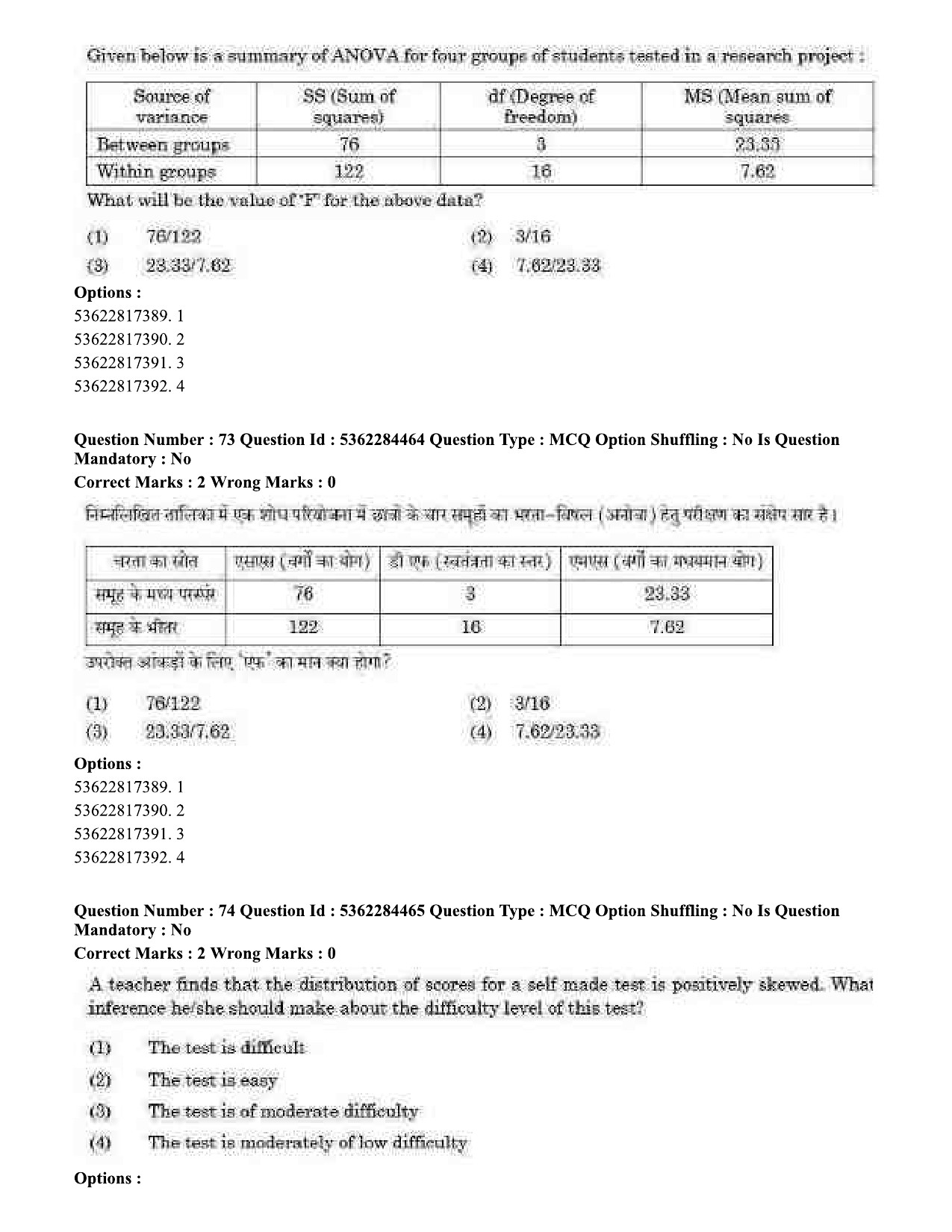 UGC NET Education Question Paper September 2020 67