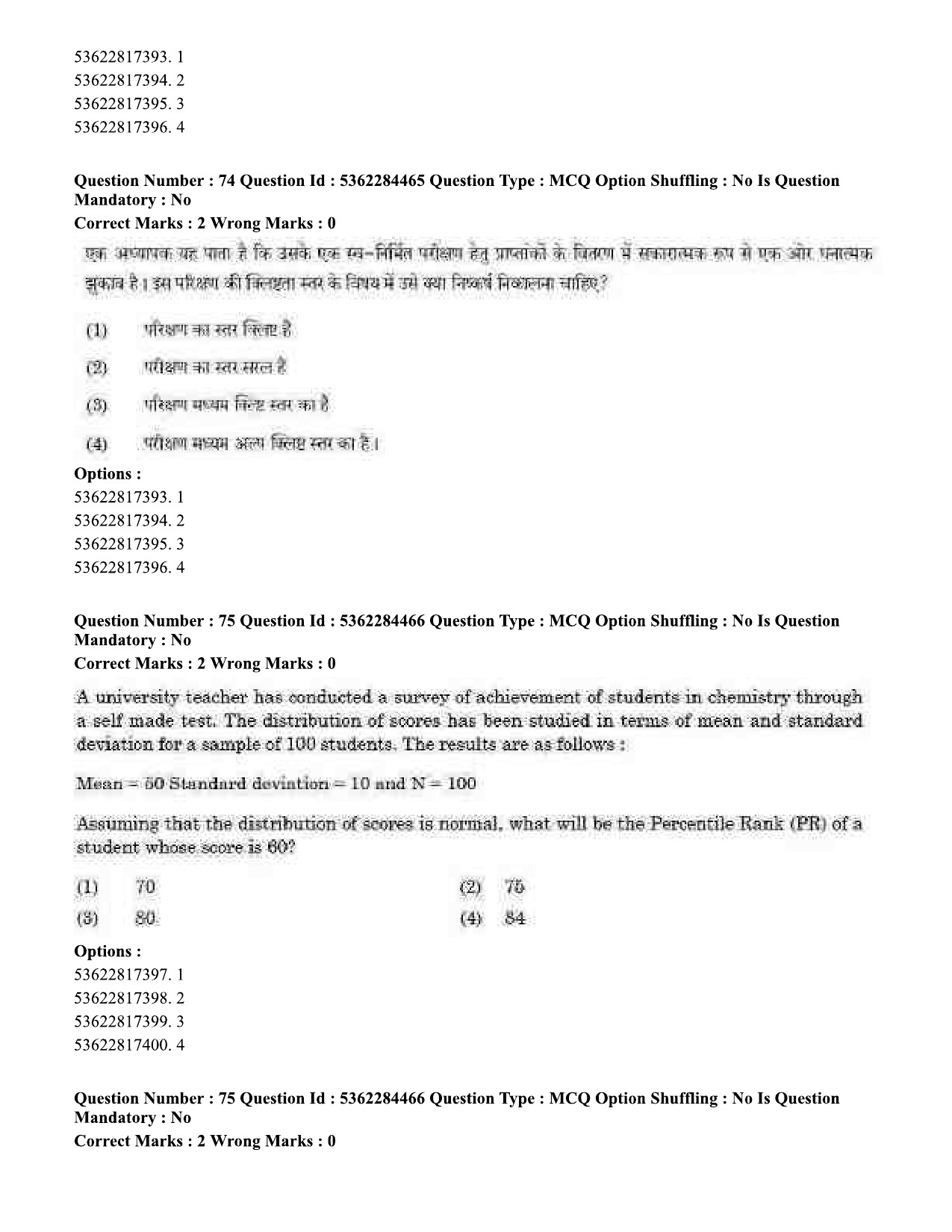 UGC NET Education Question Paper September 2020 68