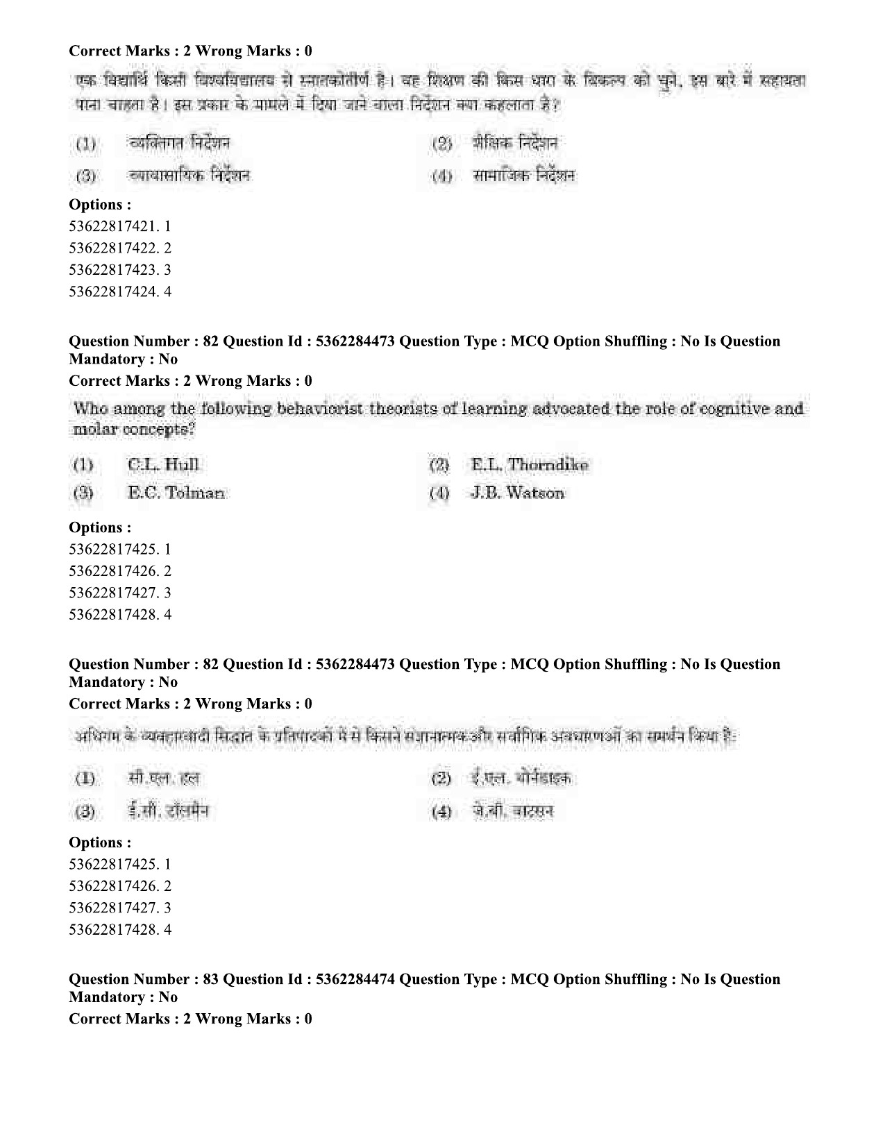 UGC NET Education Question Paper September 2020 73