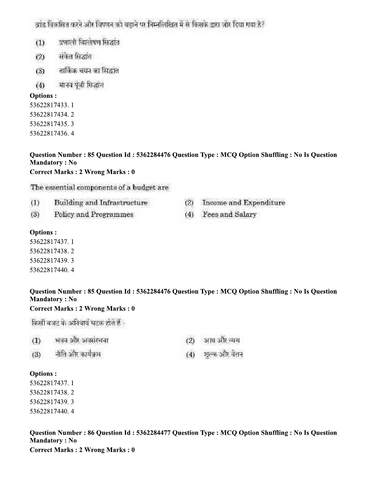 UGC NET Education Question Paper September 2020 75