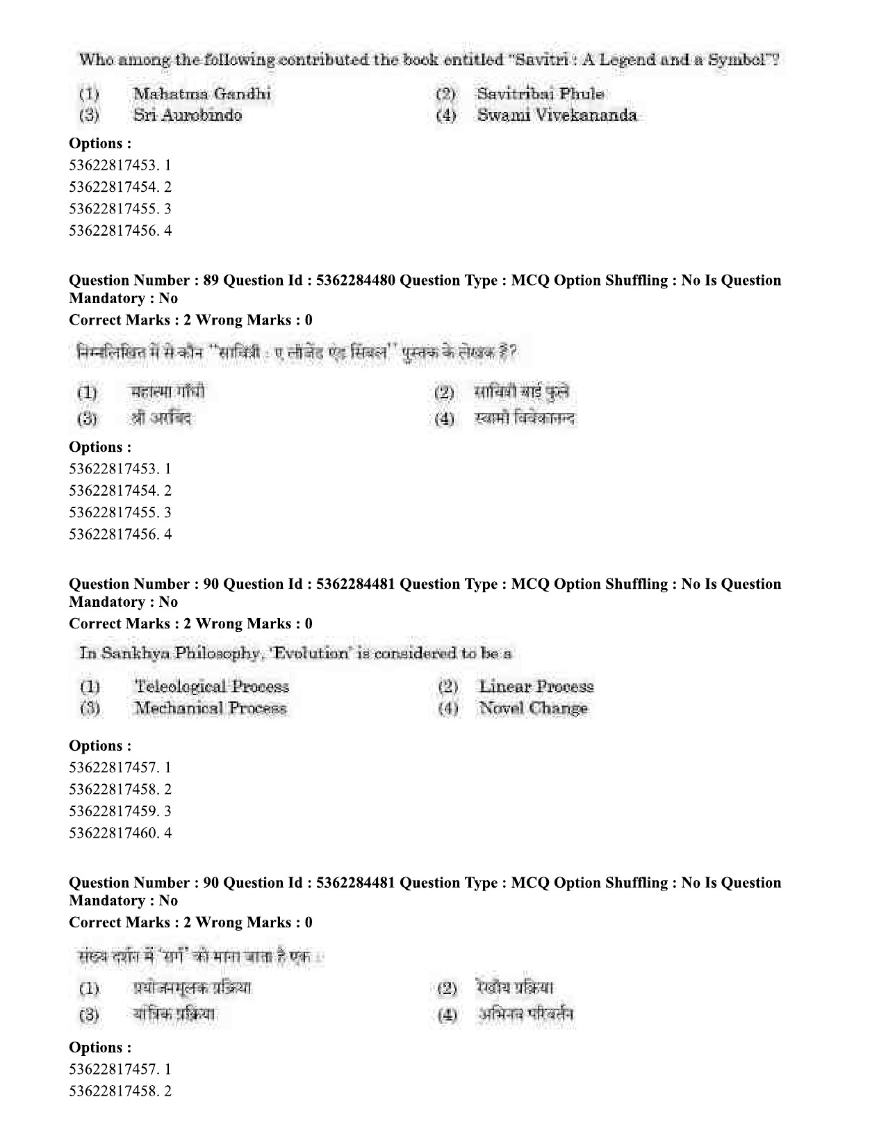 UGC NET Education Question Paper September 2020 78