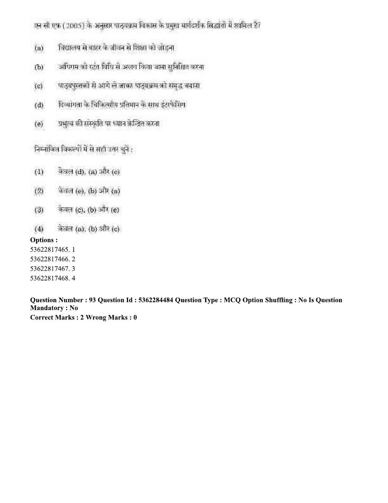 UGC NET Education Question Paper September 2020 81