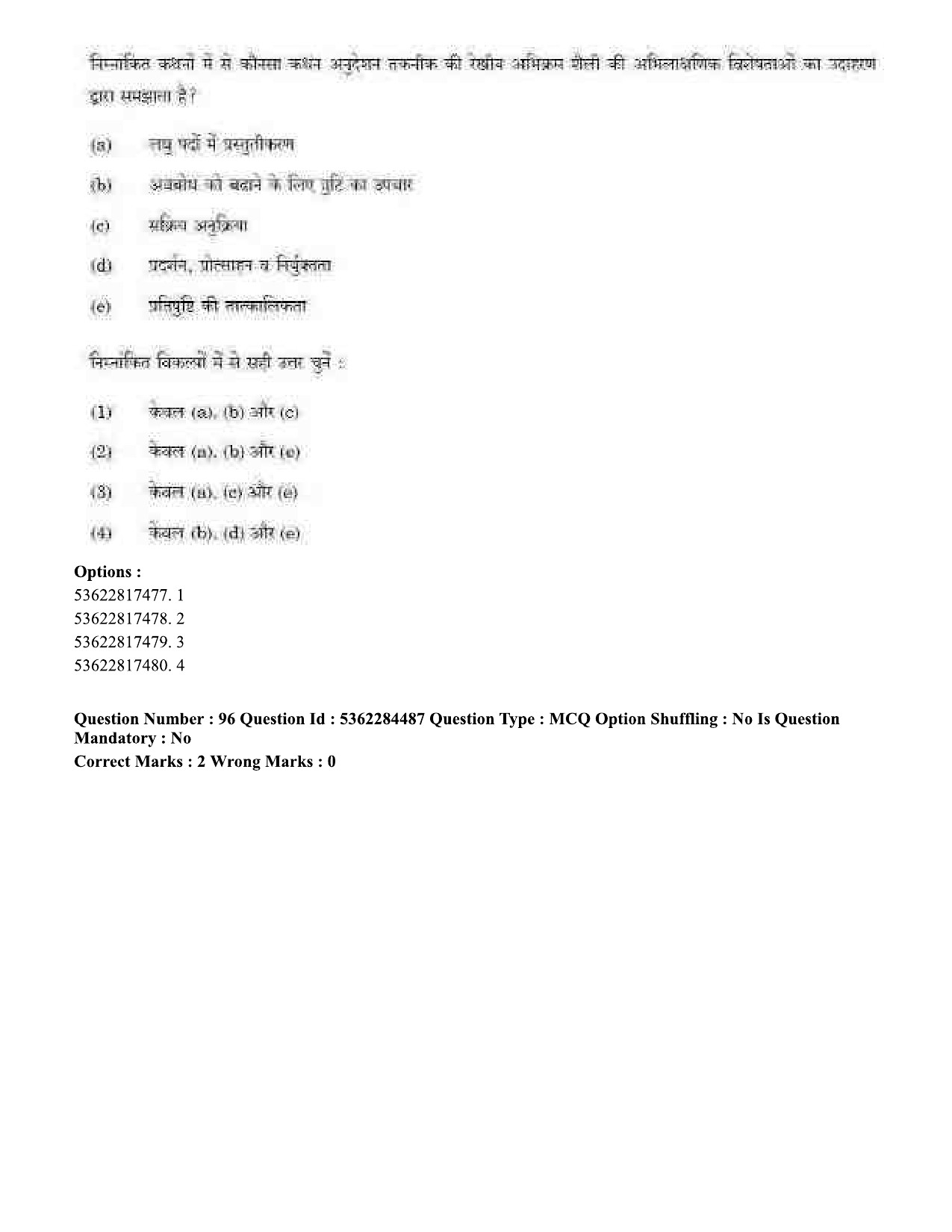 UGC NET Education Question Paper September 2020 86