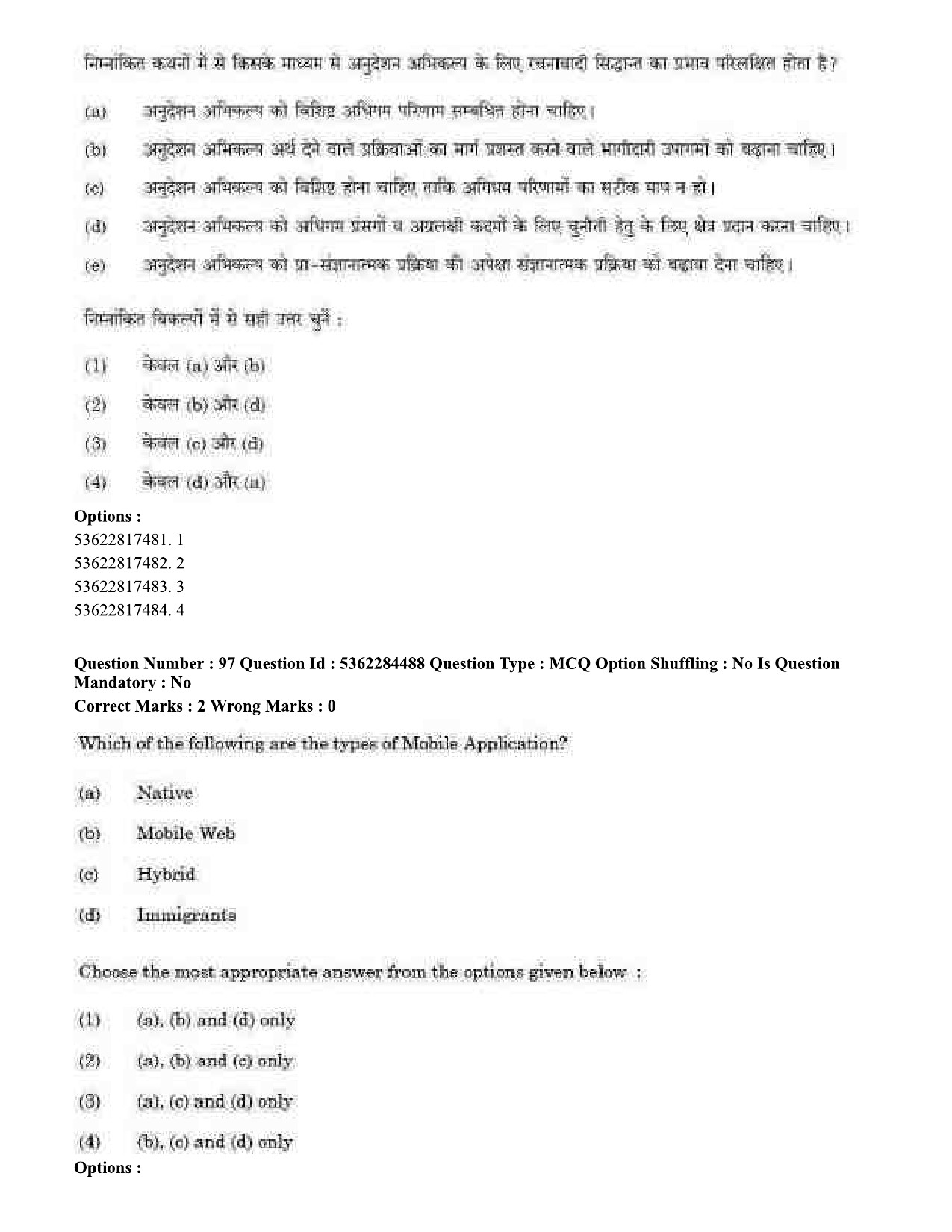 UGC NET Education Question Paper September 2020 88