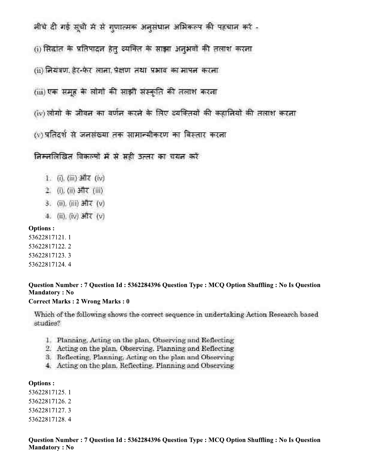 UGC NET Education Question Paper September 2020 9