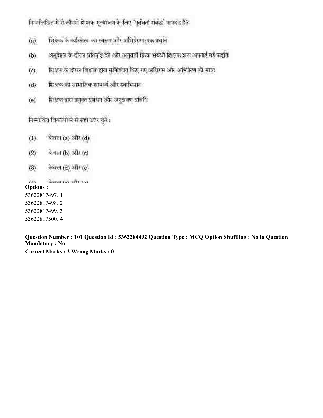 UGC NET Education Question Paper September 2020 95