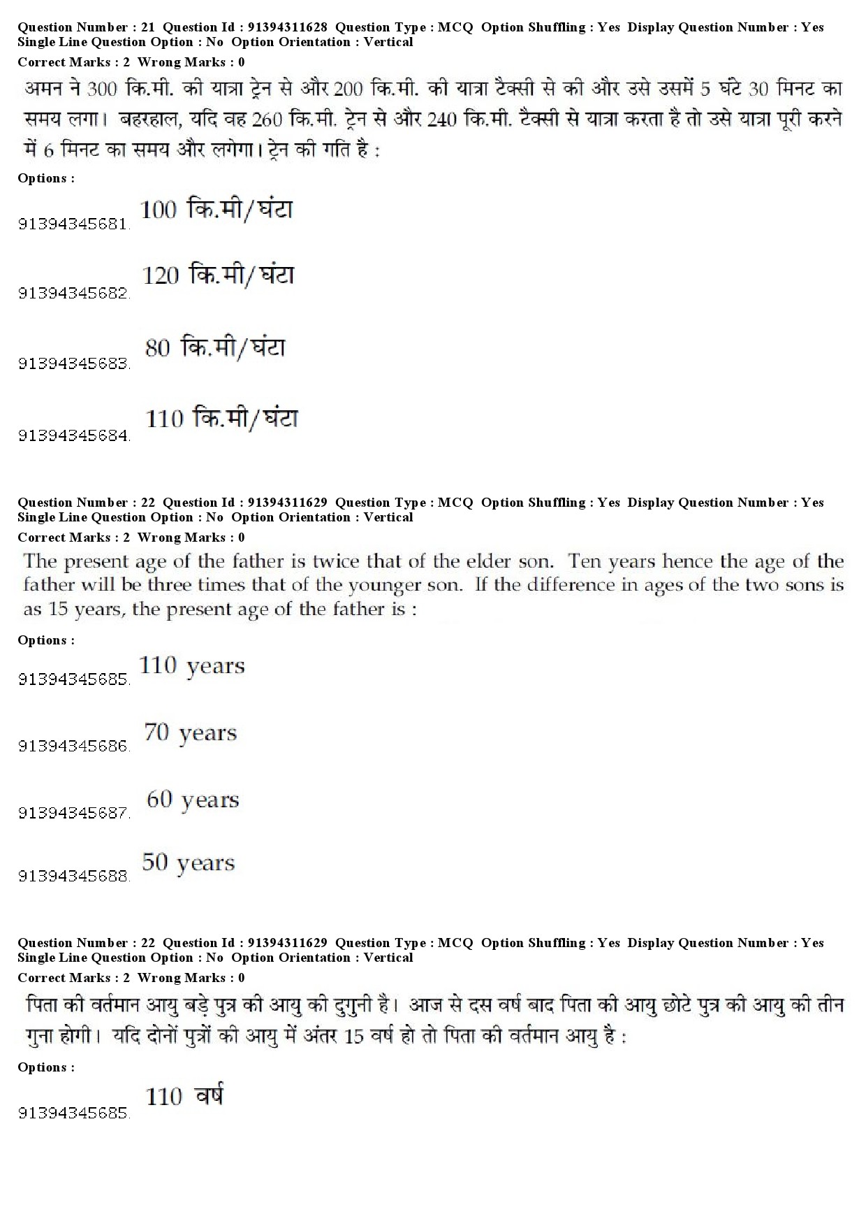 UGC NET Electronic Science Question Paper December 2018 21