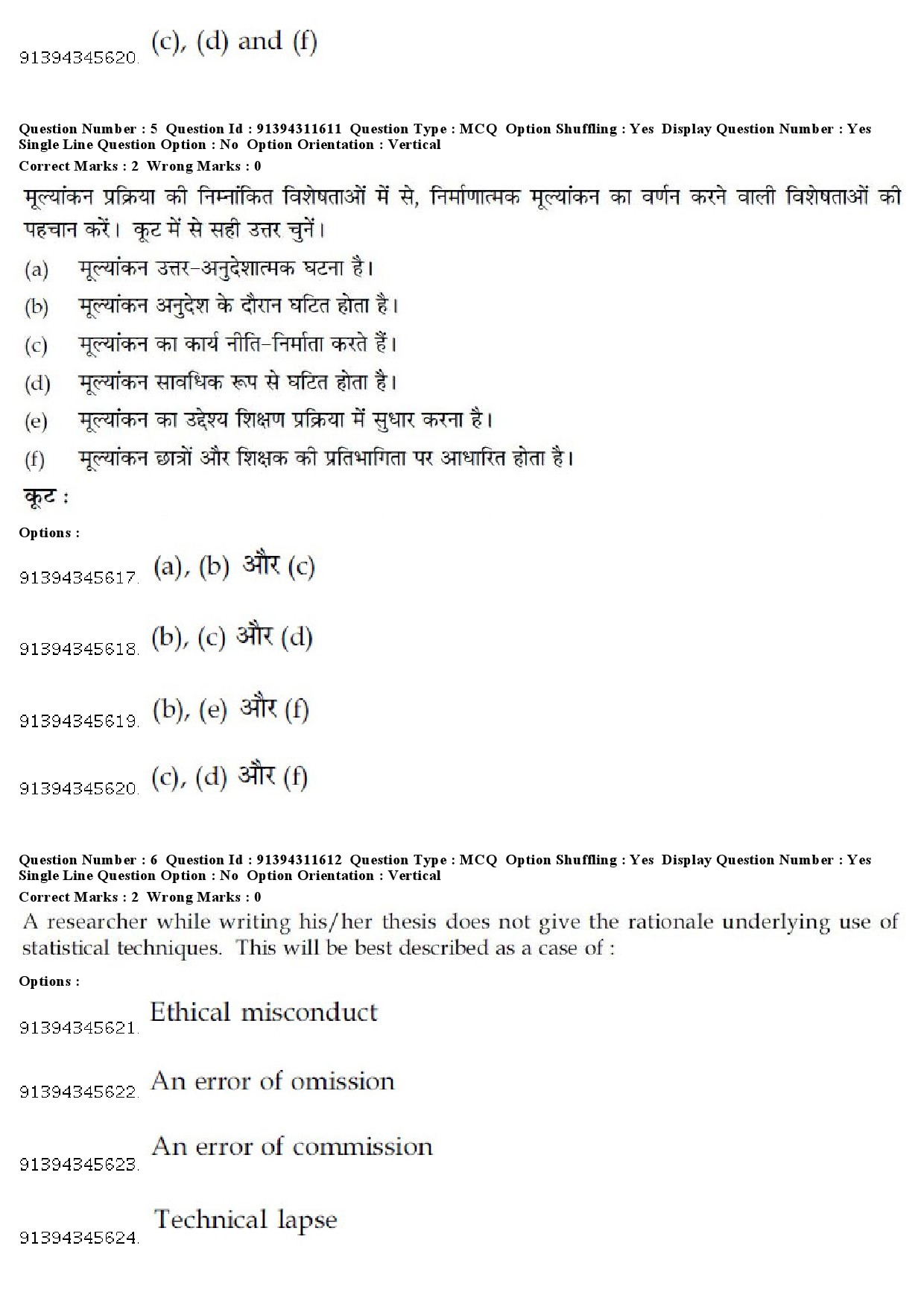 UGC NET Electronic Science Question Paper December 2018 7