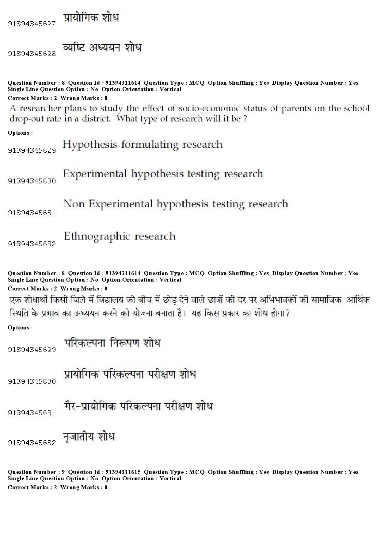 UGC NET Electronic Science Question Paper December 2018 9