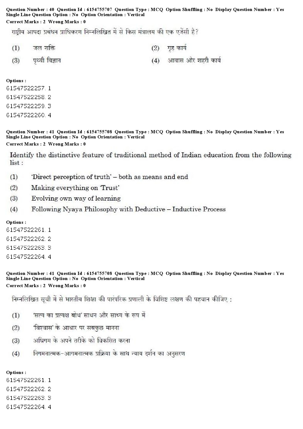 UGC NET Electronic Science Question Paper December 2019 35