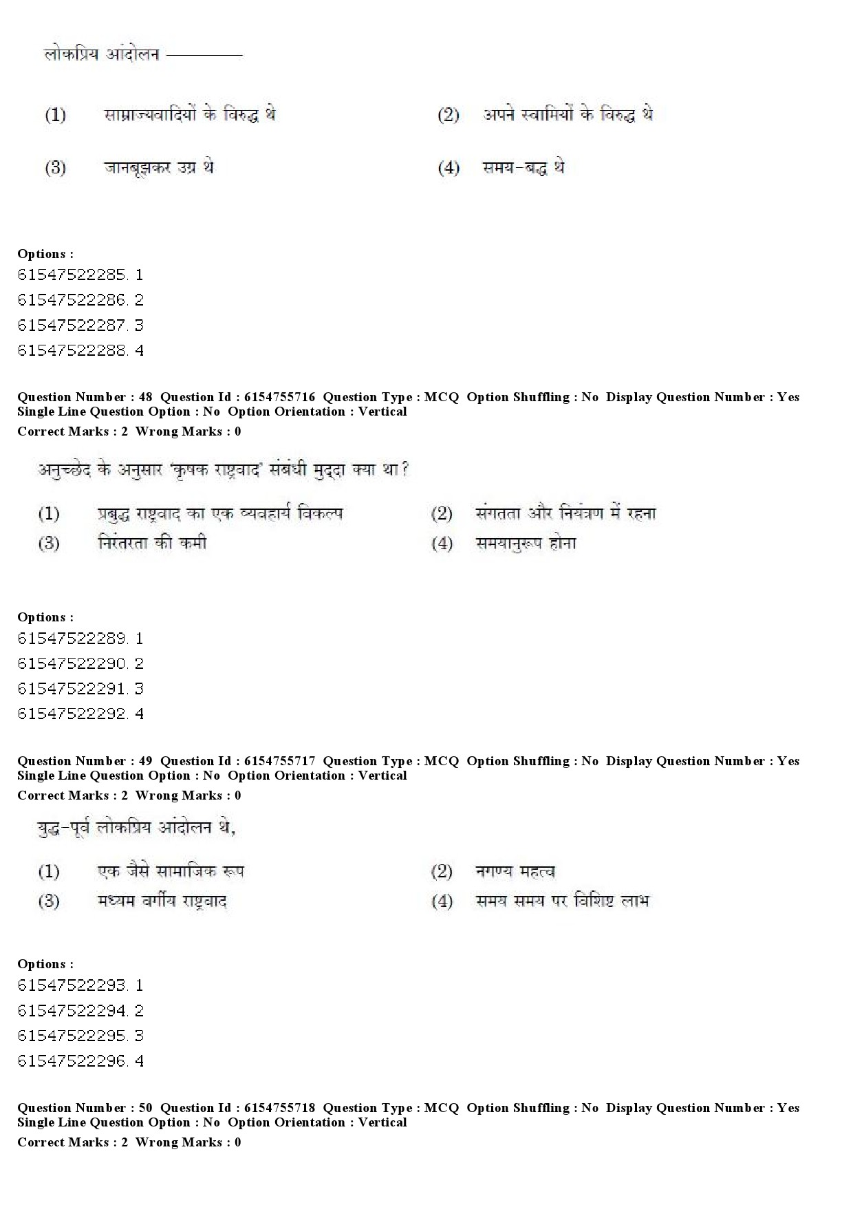 UGC NET Electronic Science Question Paper December 2019 44