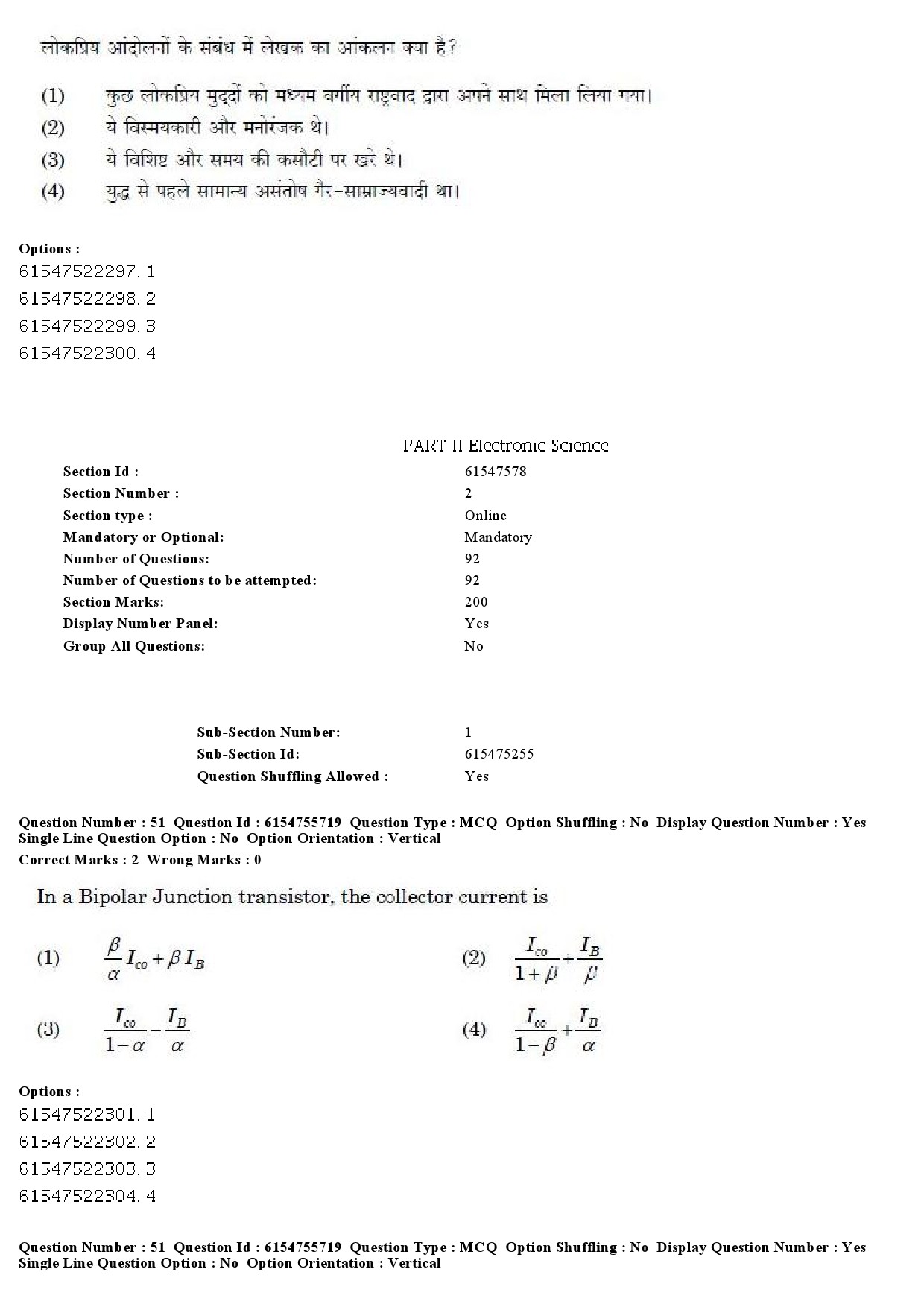 UGC NET Electronic Science Question Paper December 2019 45