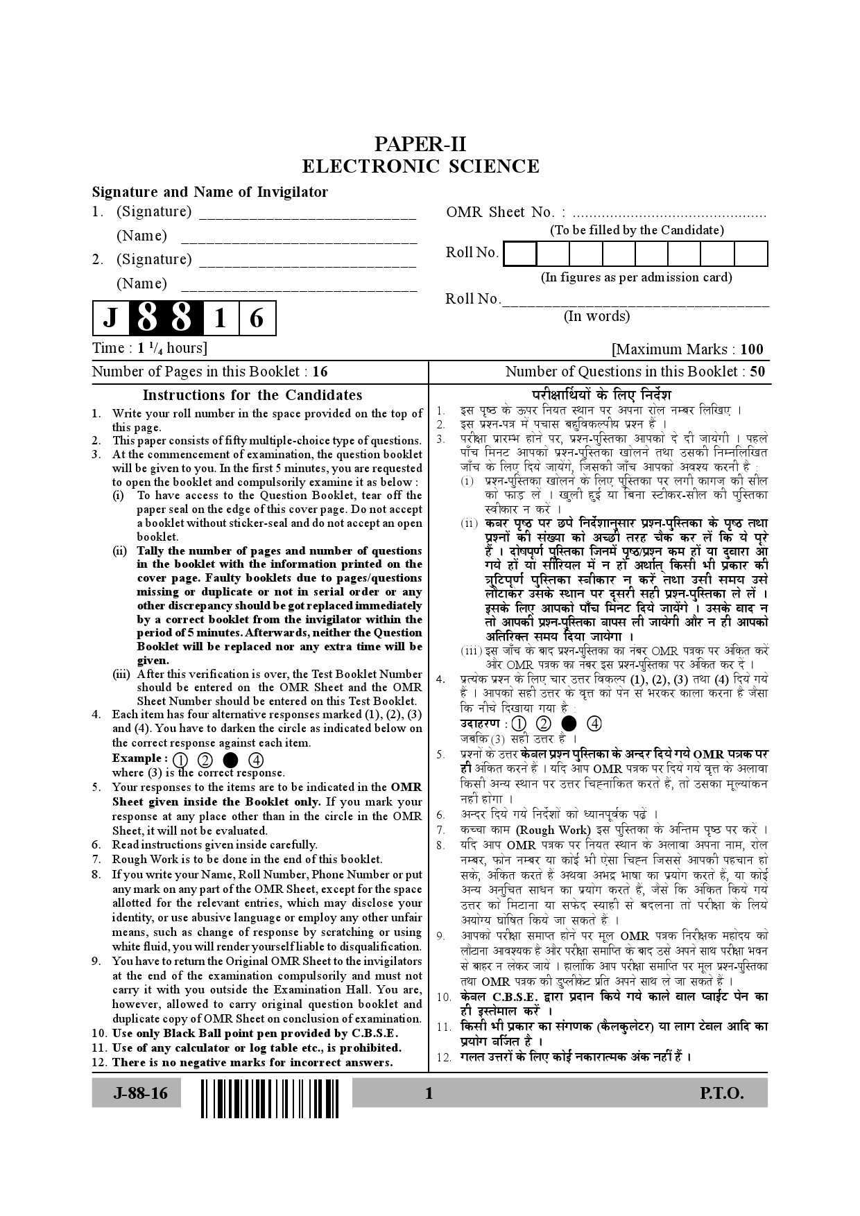 UGC NET Electronic Science Question Paper II July 2016 1