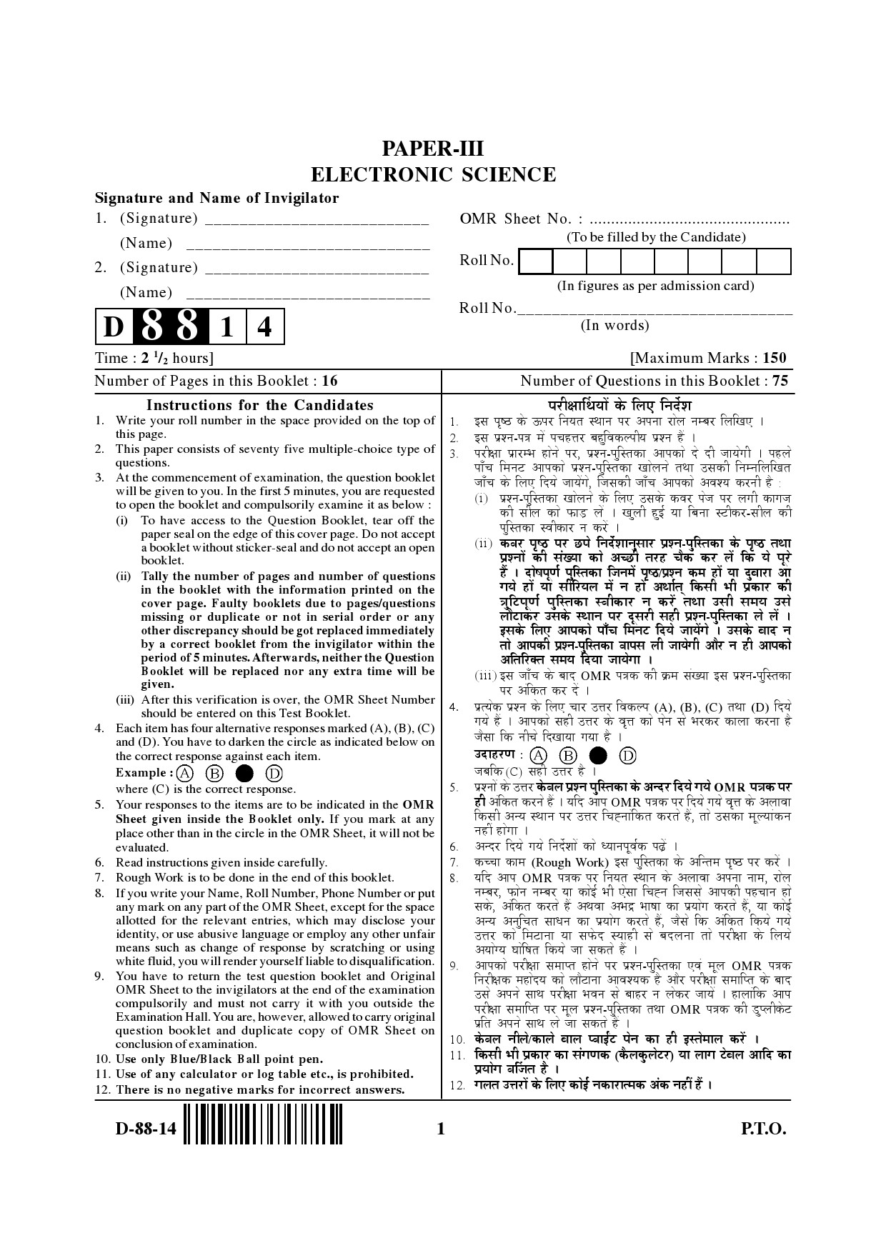 UGC NET Electronic Science Question Paper III December 2014 1