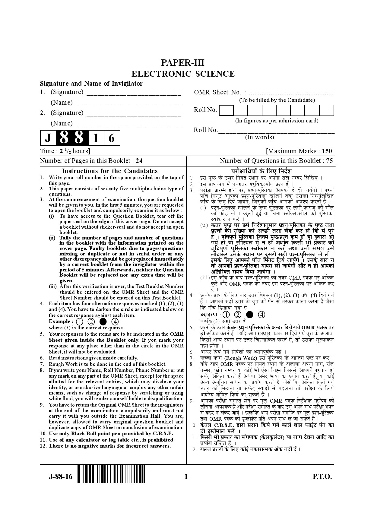 UGC NET Electronic Science Question Paper III July 2016 1