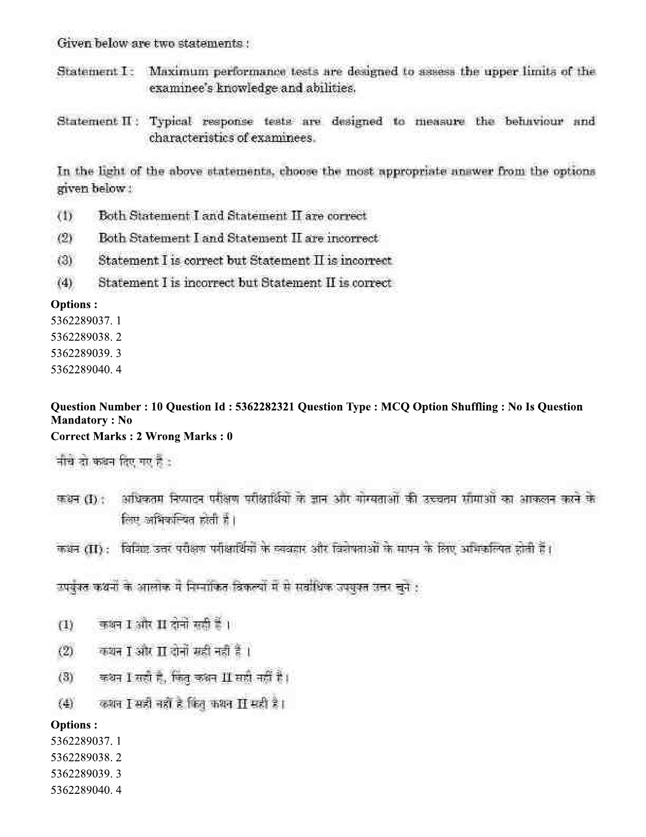 UGC NET Electronic Science Question Paper September 2020 10