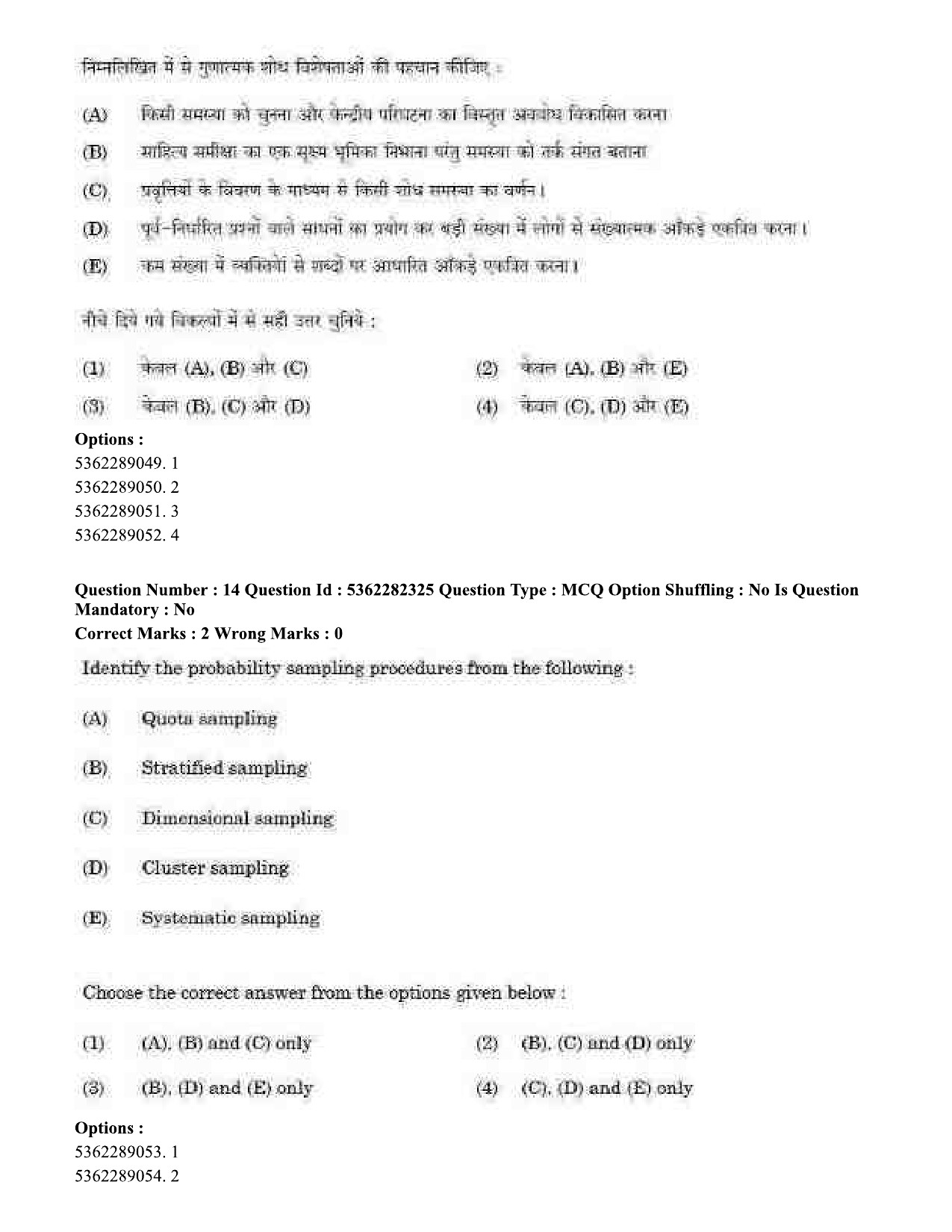 UGC NET Electronic Science Question Paper September 2020 13